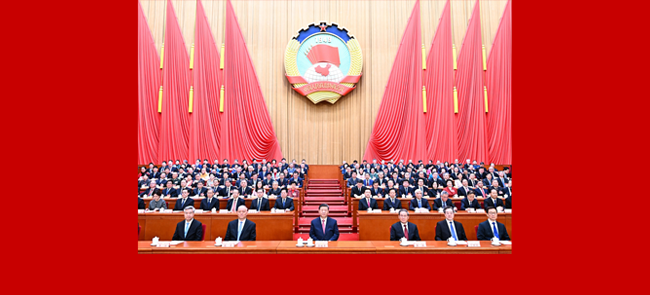 全国政协十四届三次会议闭幕 习近平等出席​