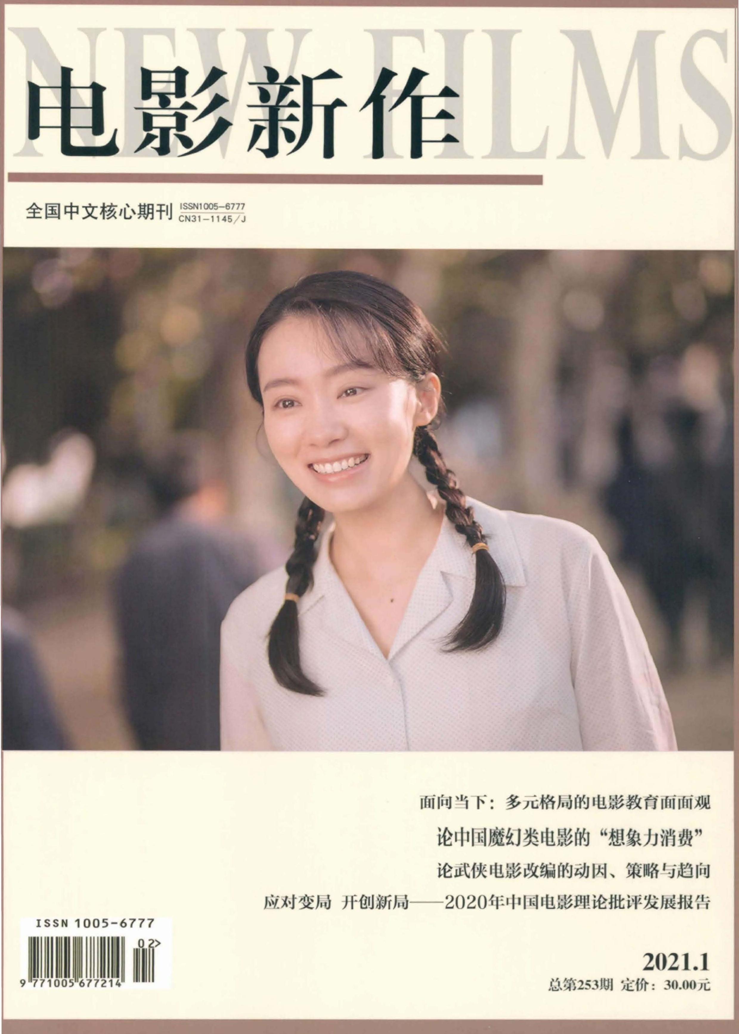 电影新作