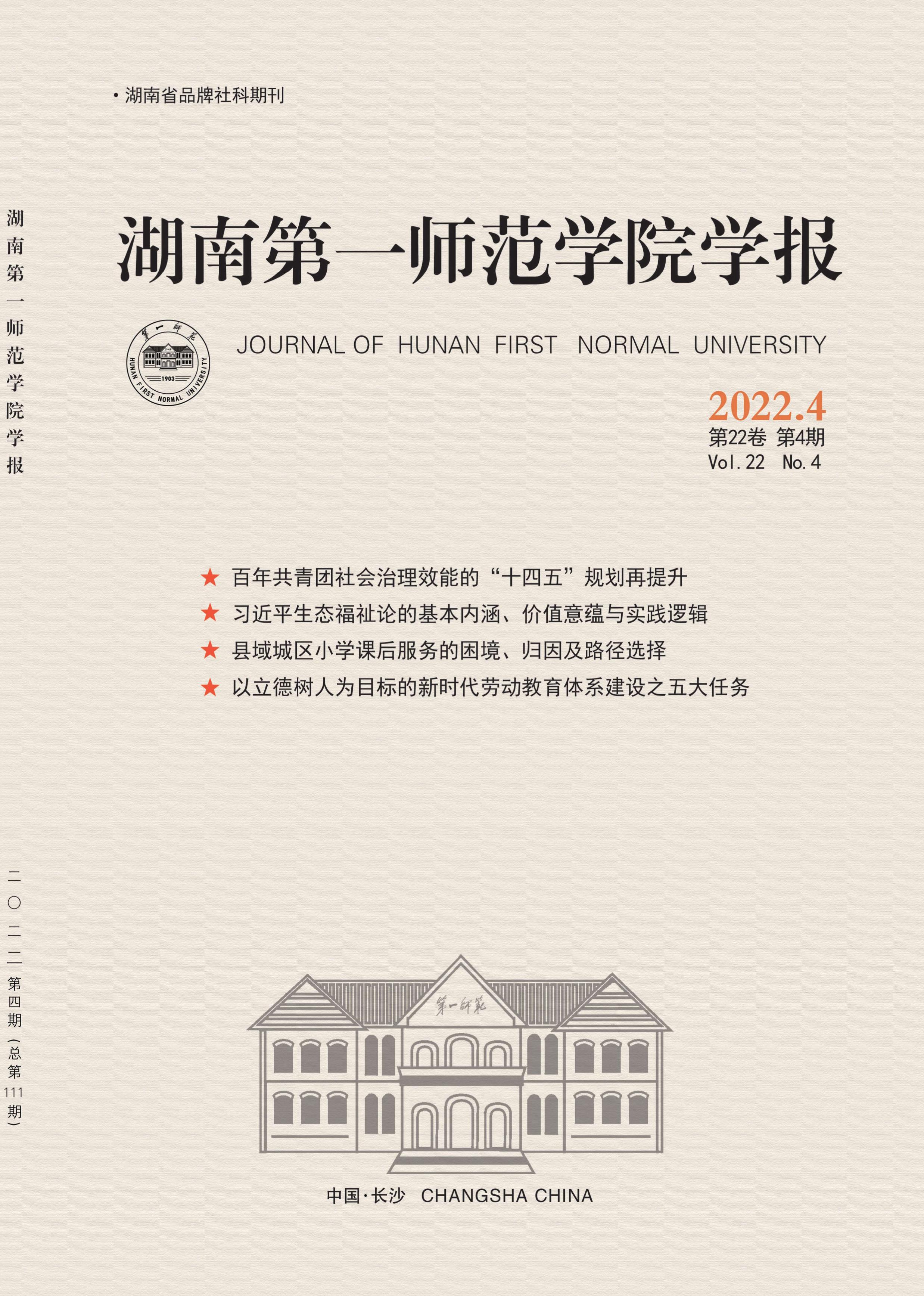 晨报副刊是哪一学派的刊物的简单介绍