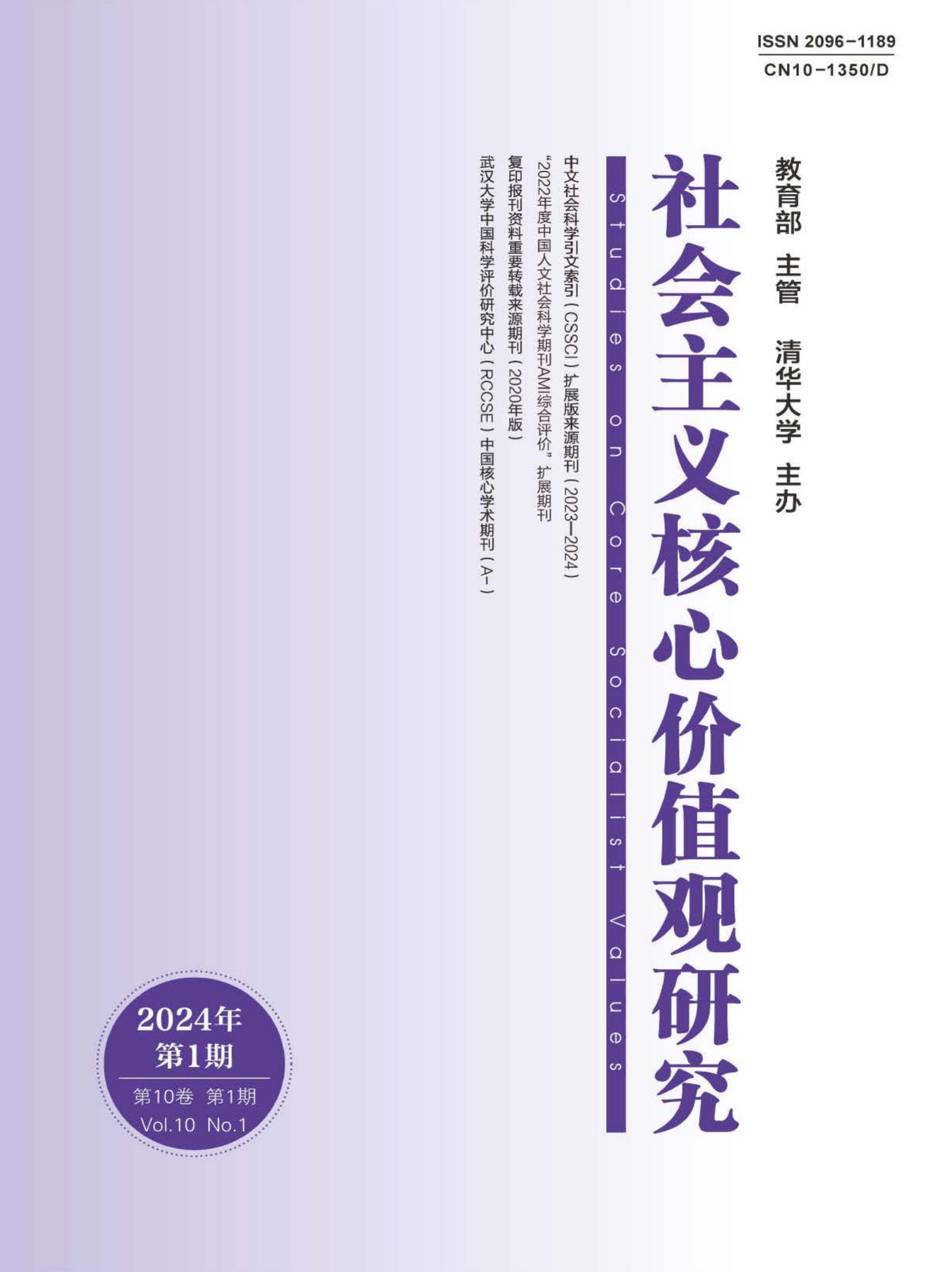 思想价值观(思想价值观念是指什么)