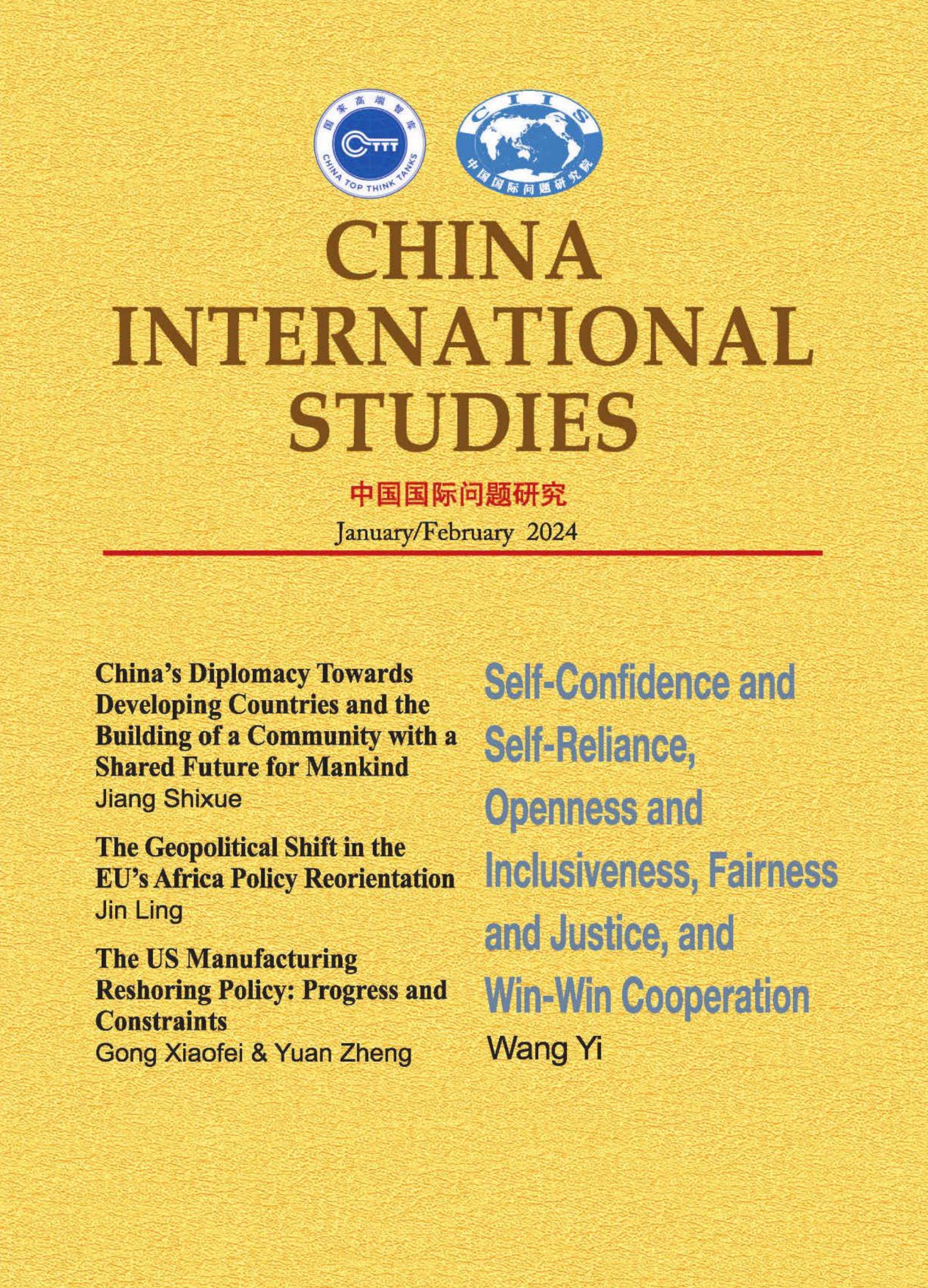 中国国际问题研究：英文版
