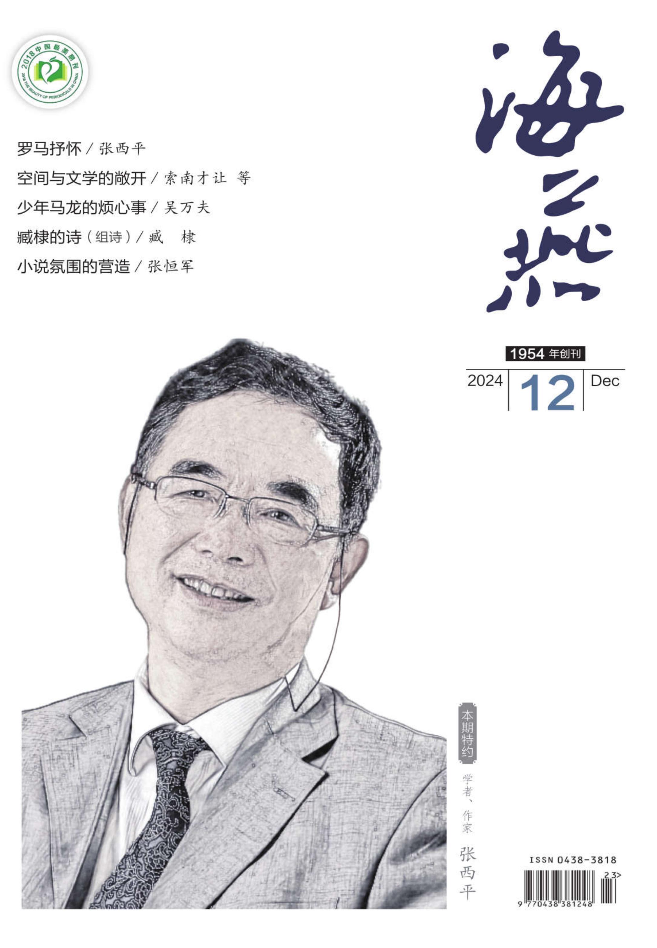 海燕
