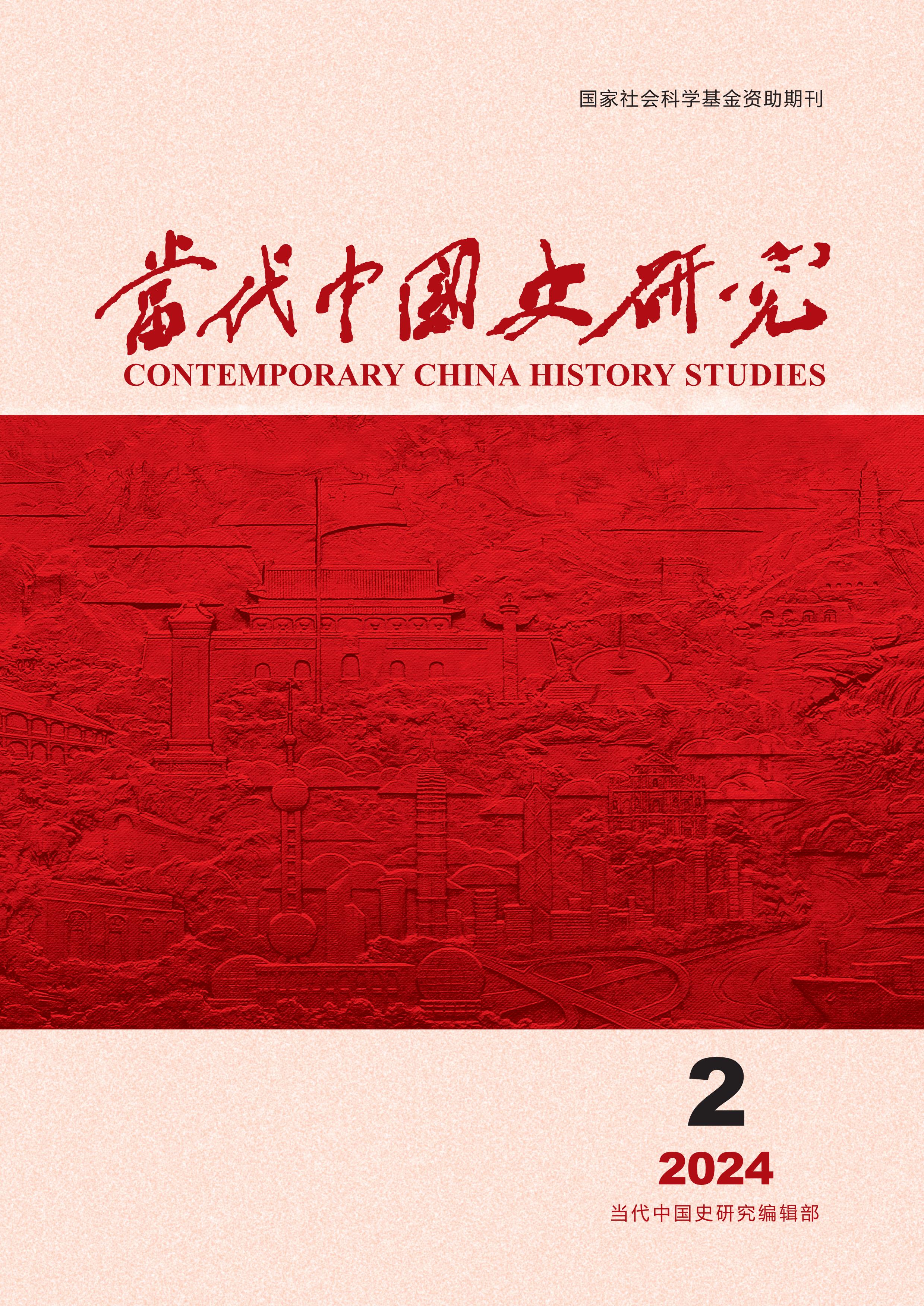 国家哲学社会科学文献中心