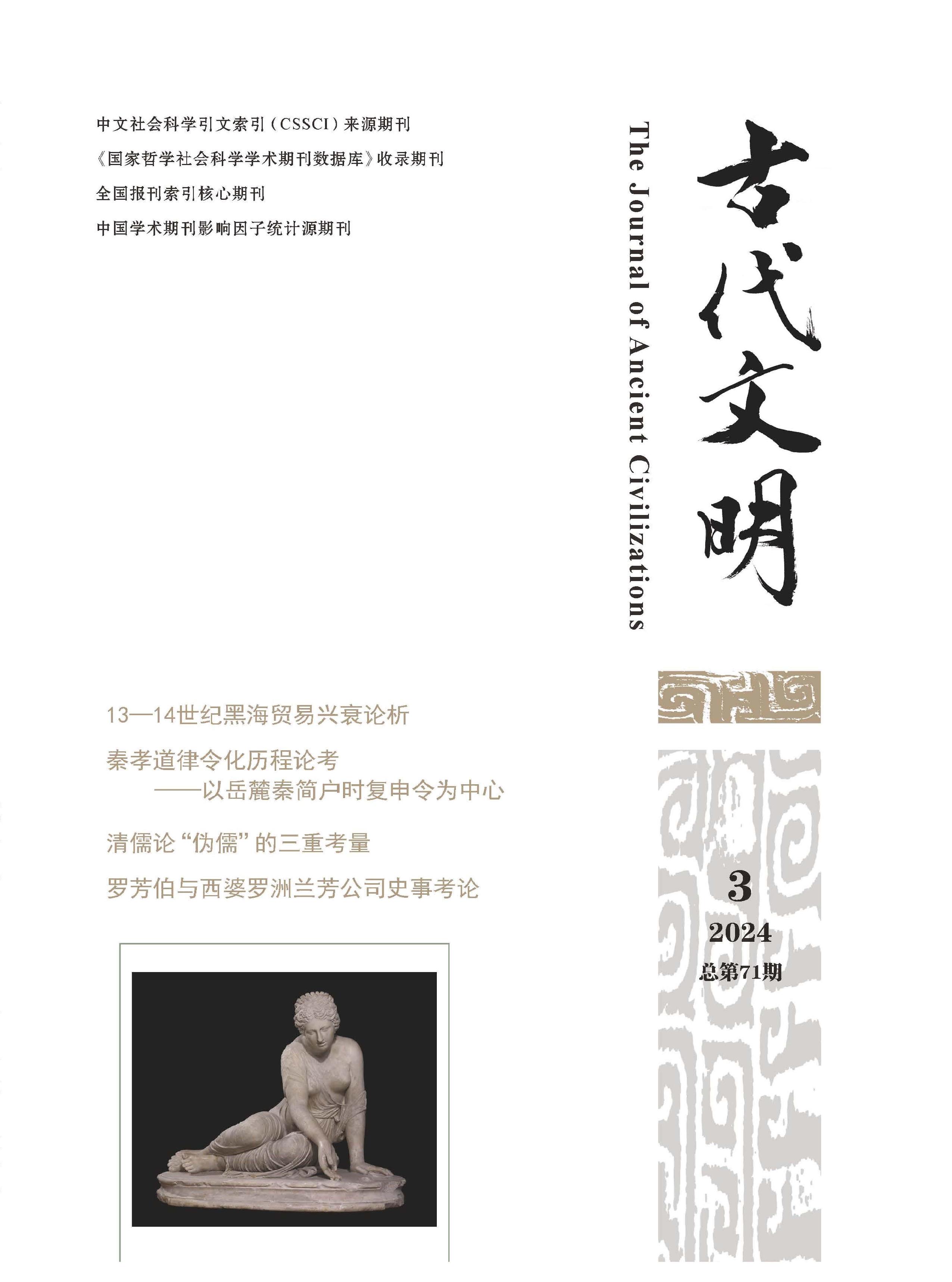 古代文明(中英文)