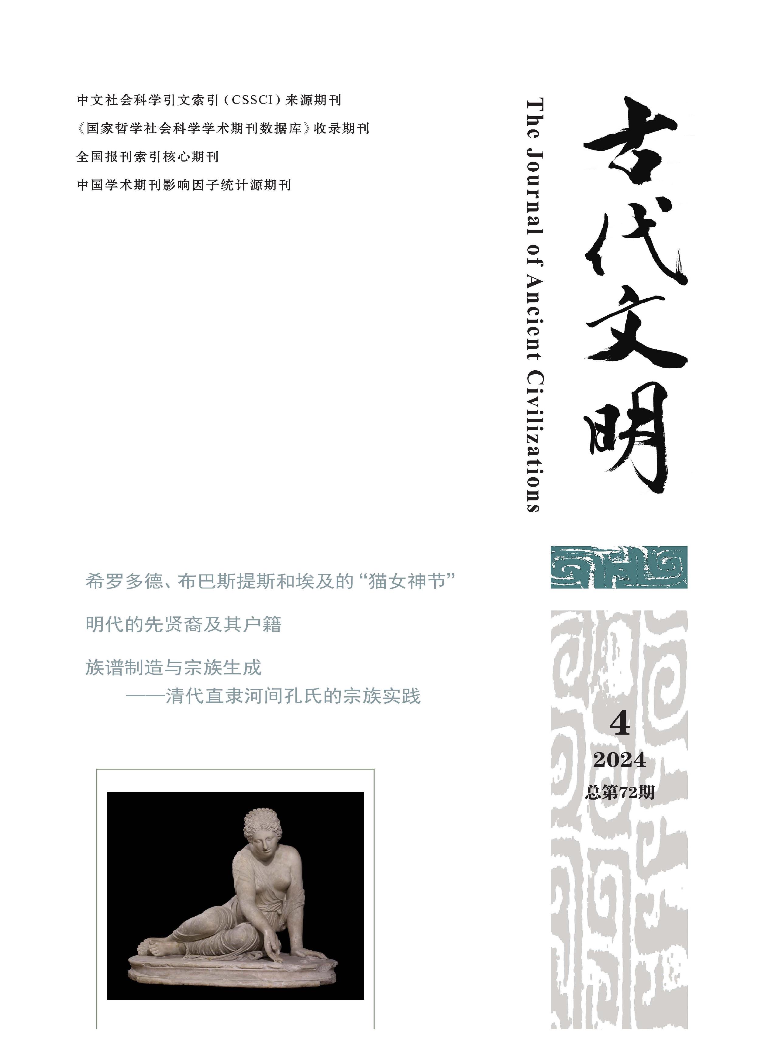 古代文明(中英文)