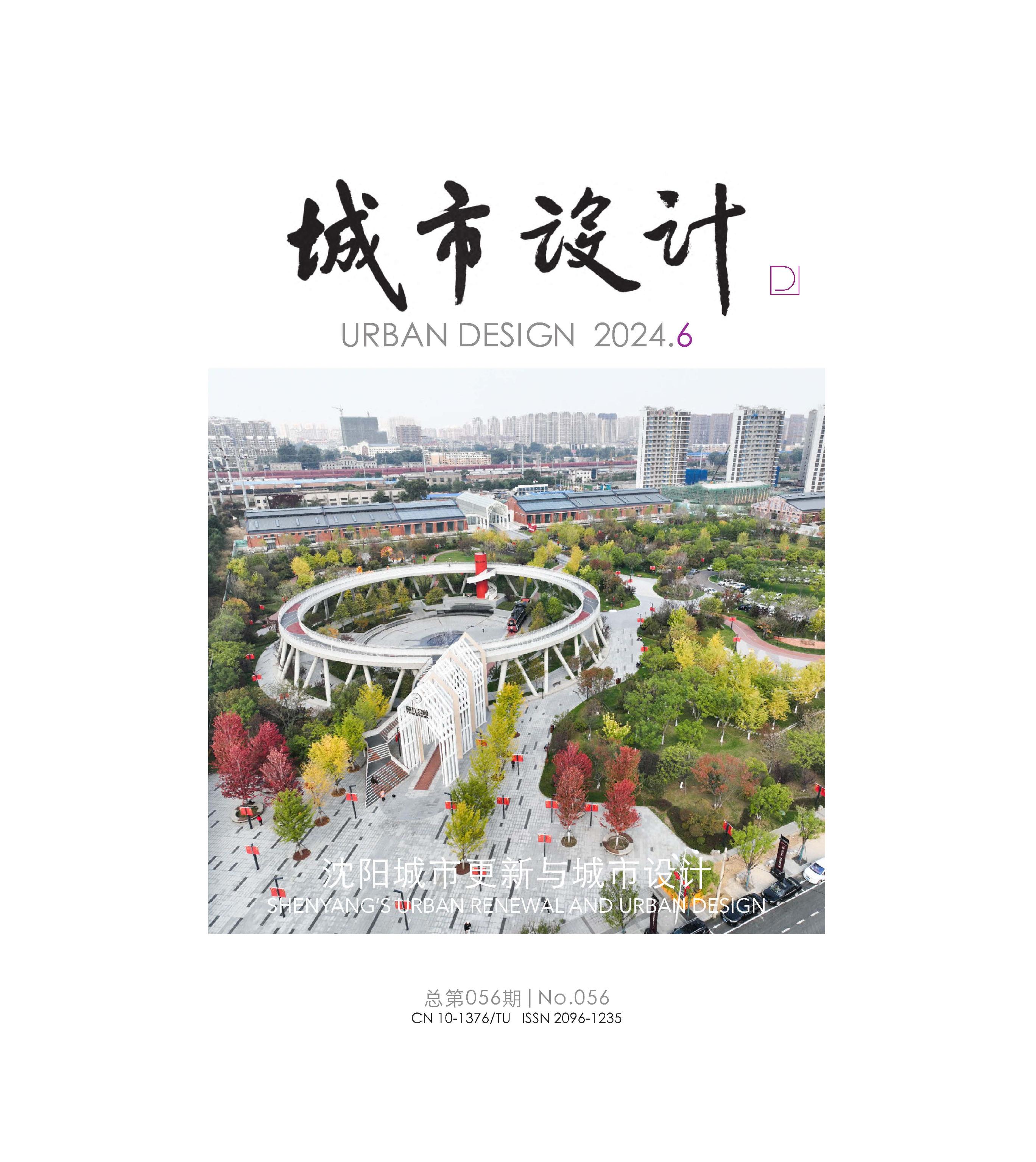 城市设计