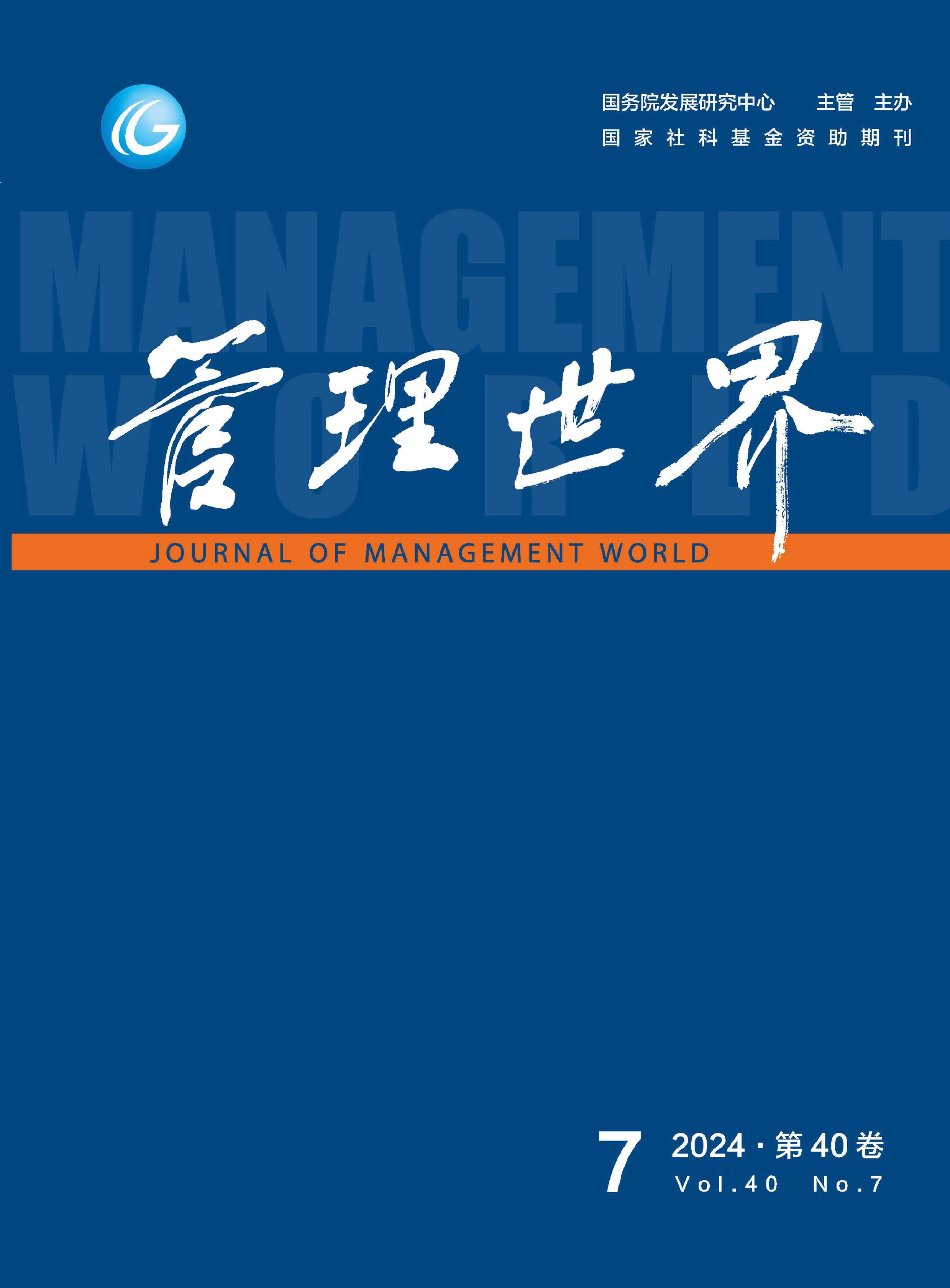 国家哲学社会科学文献中心