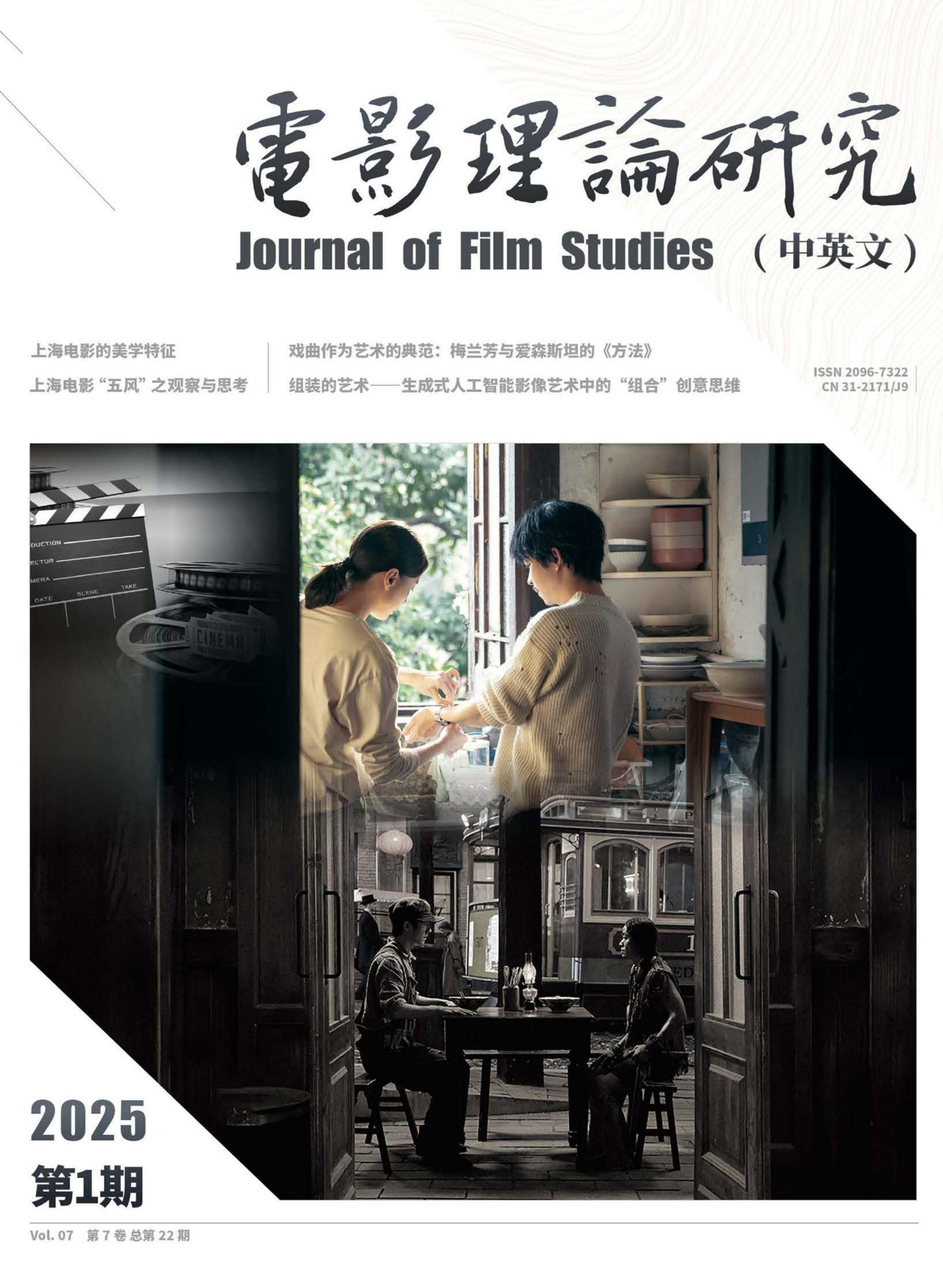 電影理論研究（中英文）