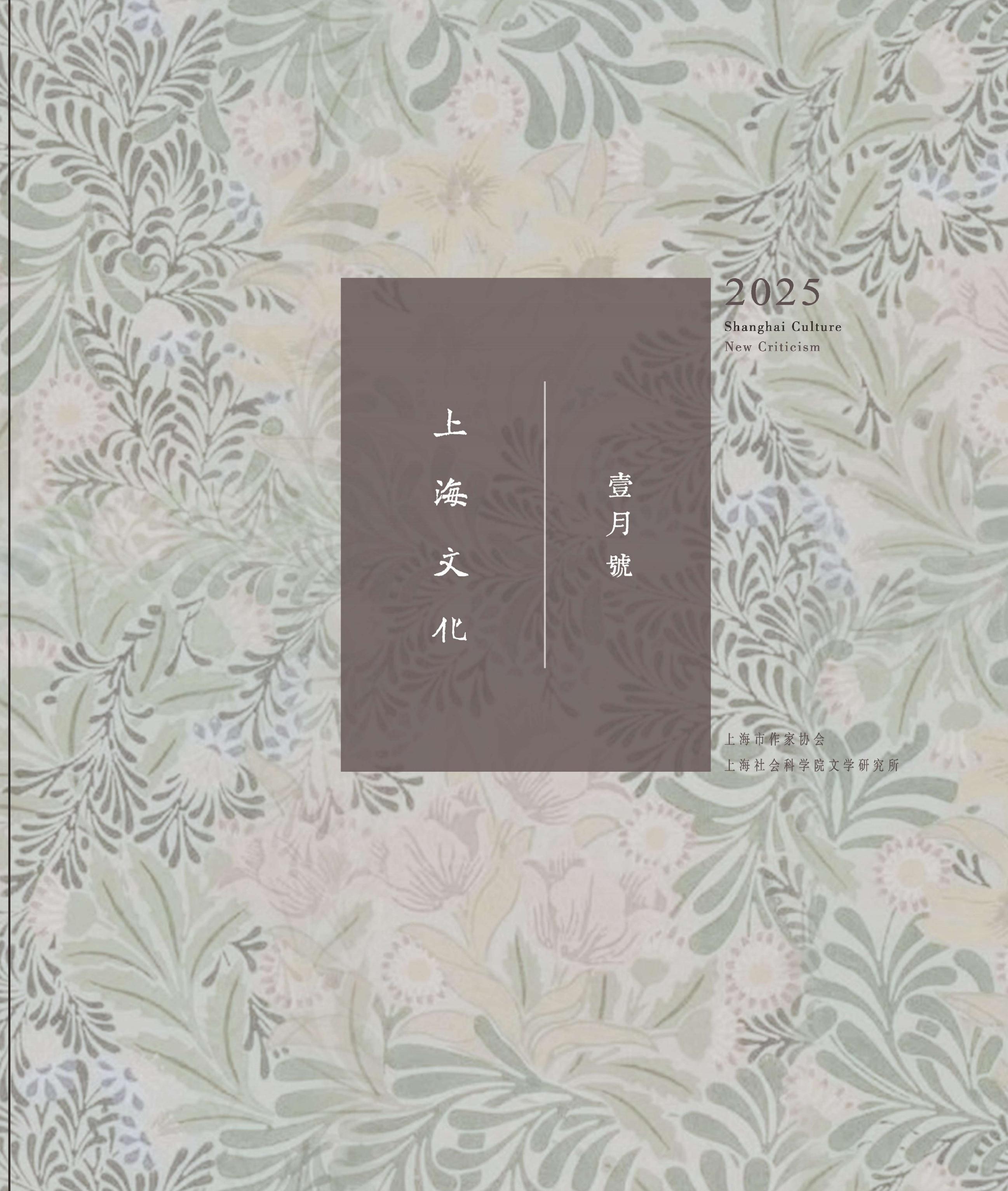 上海文化