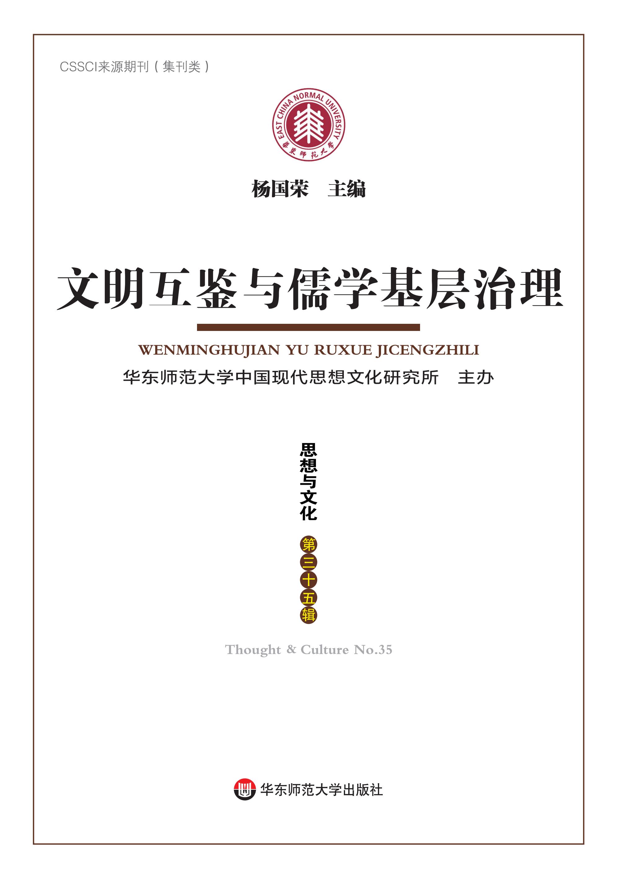 思想与文化
