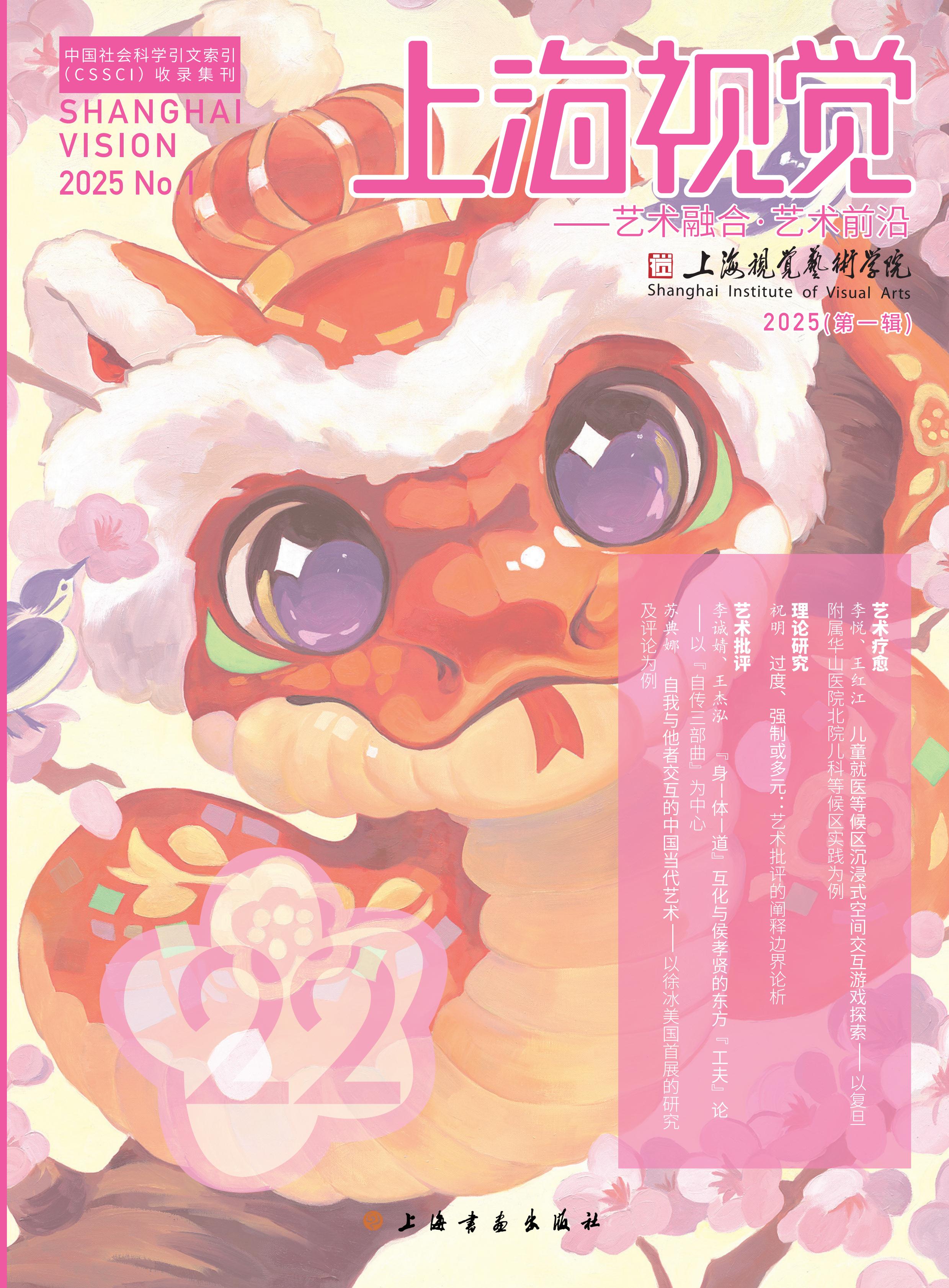 上海视觉