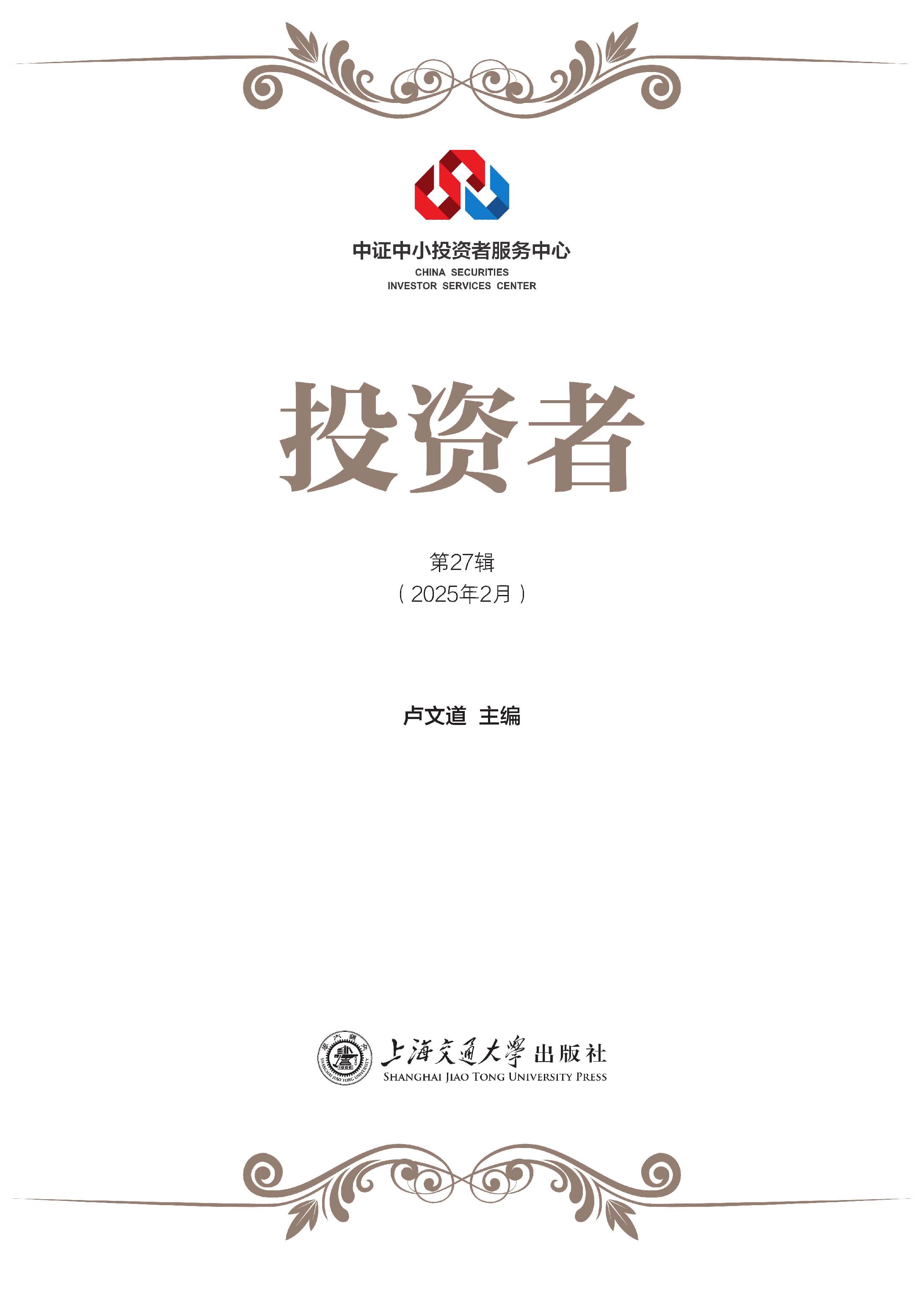 投资者