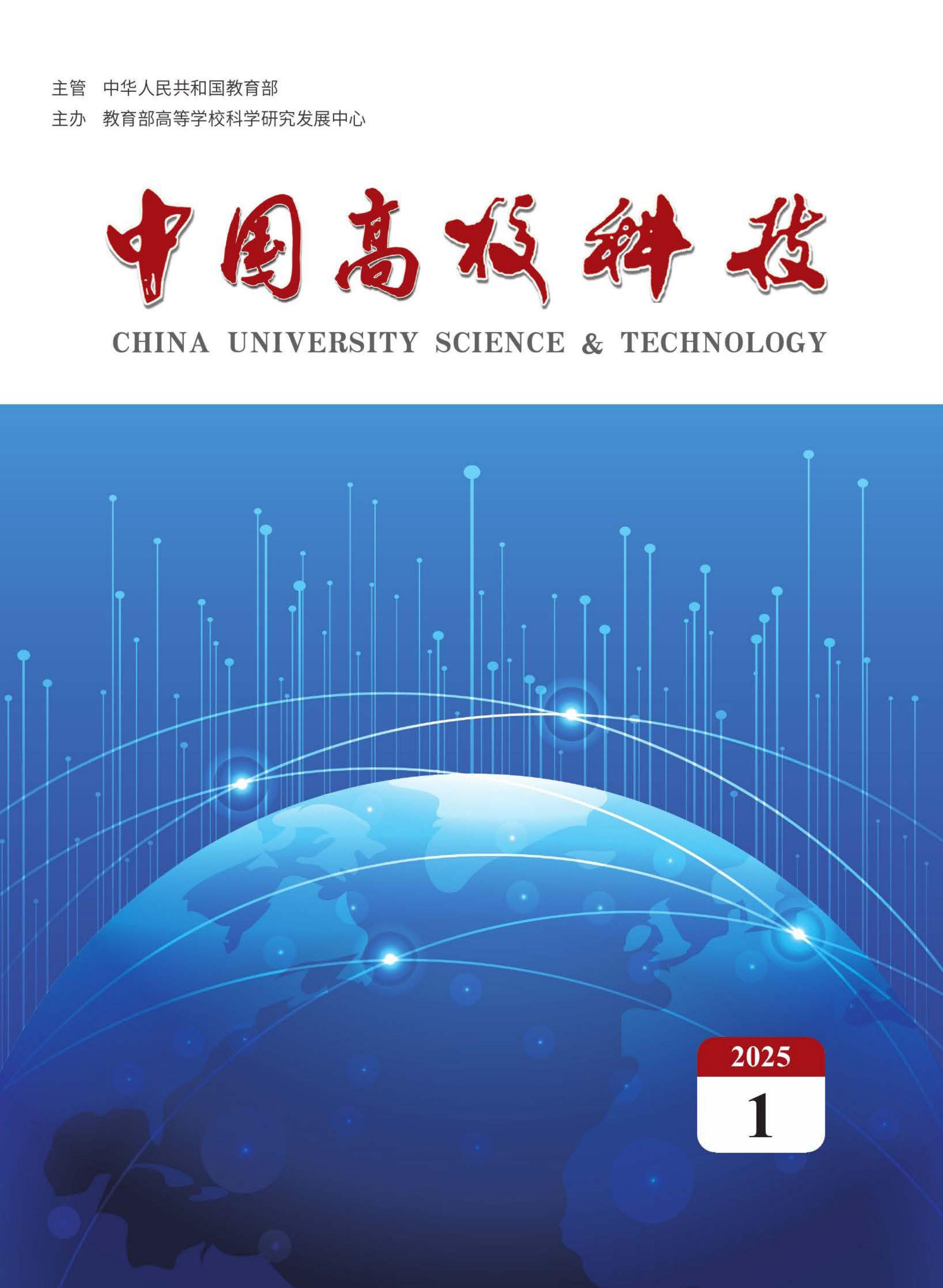 中国高校科技