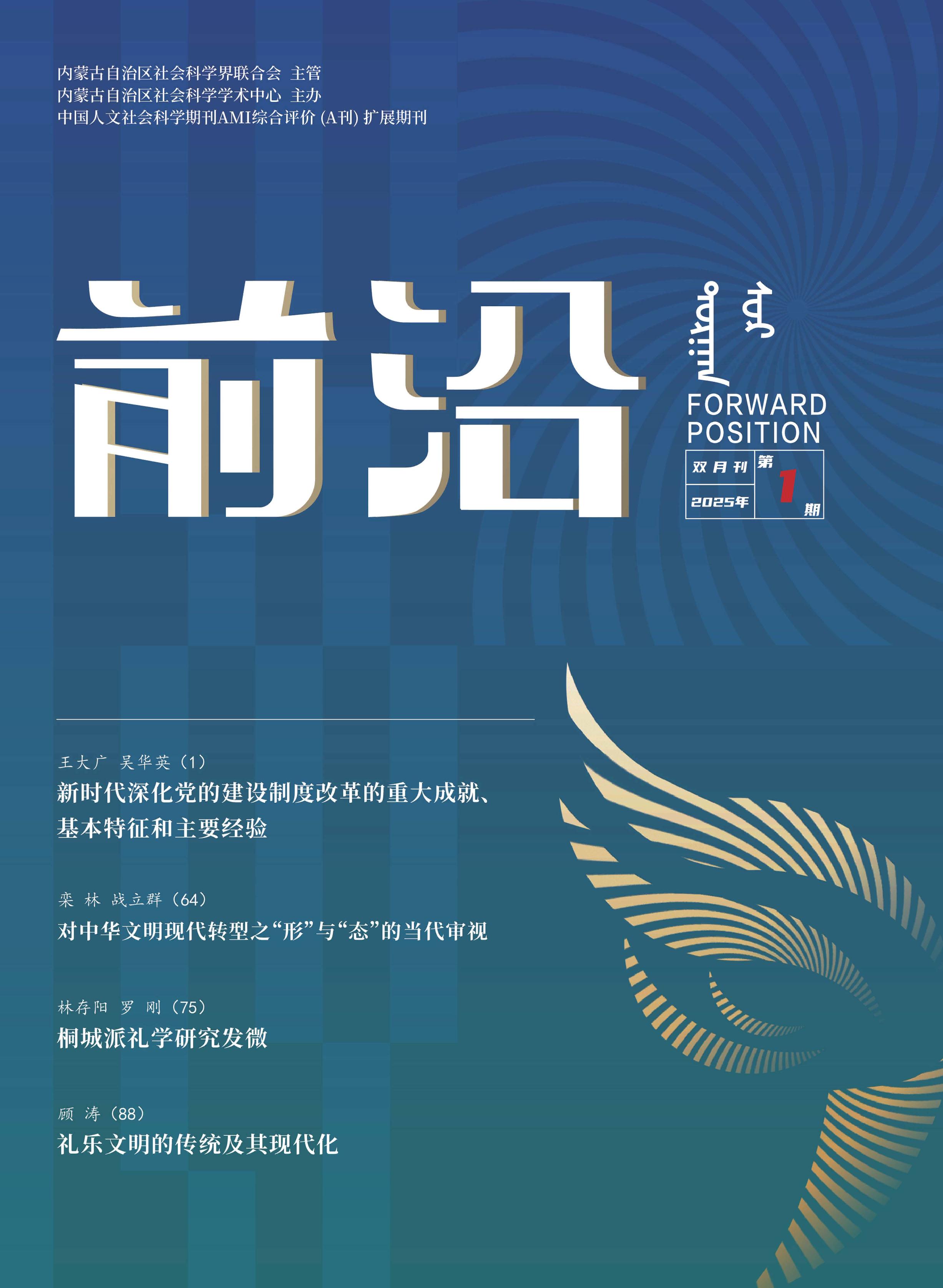前沿