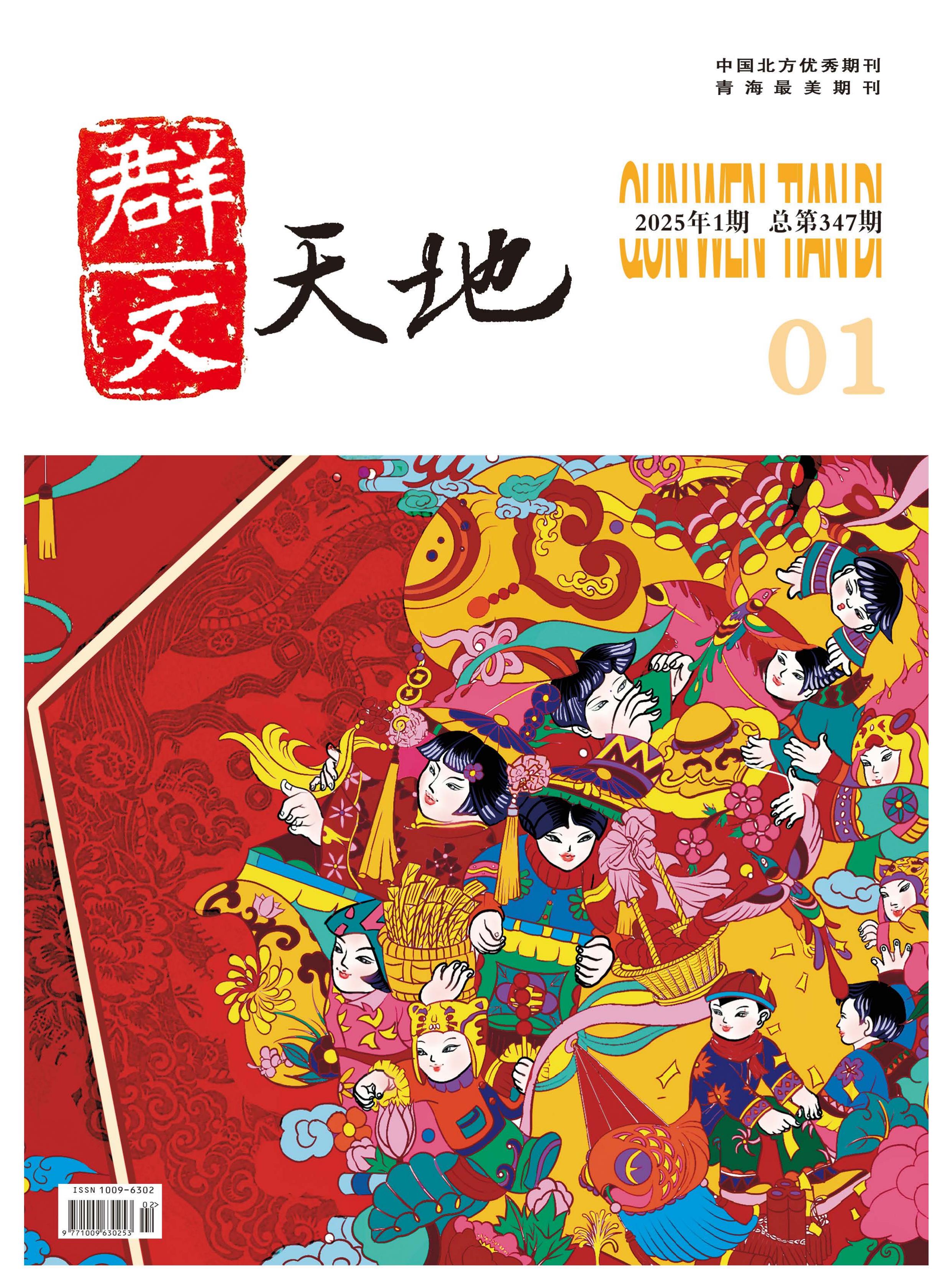群文天地