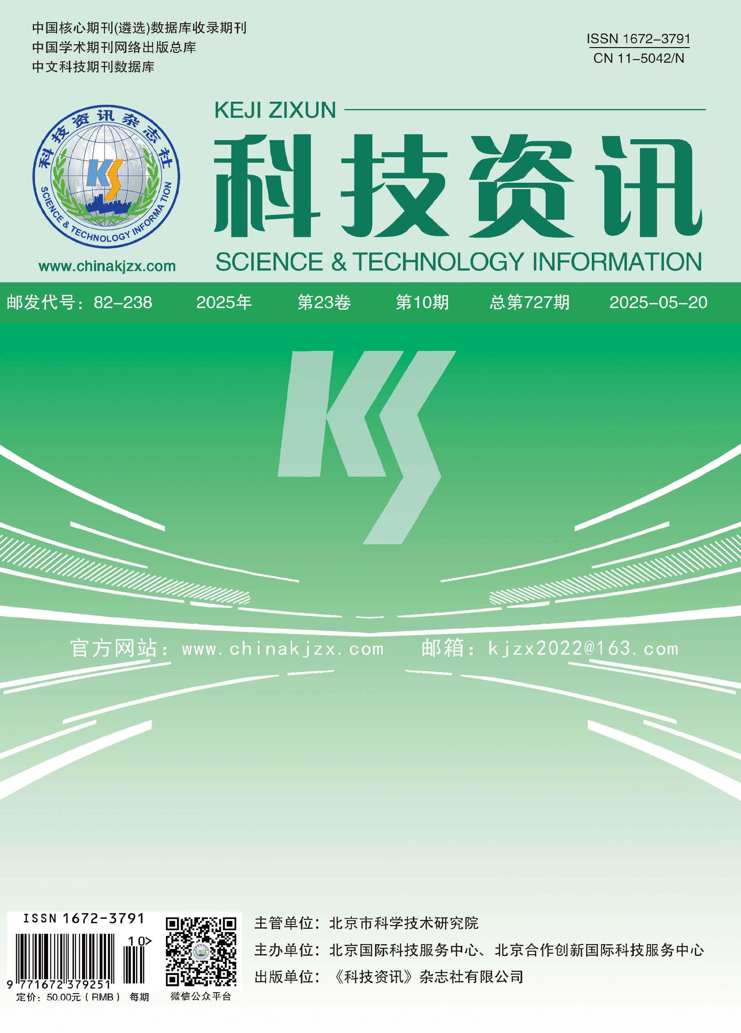 党的二十大精神融入“大学物理”课程思政教学的路径探究