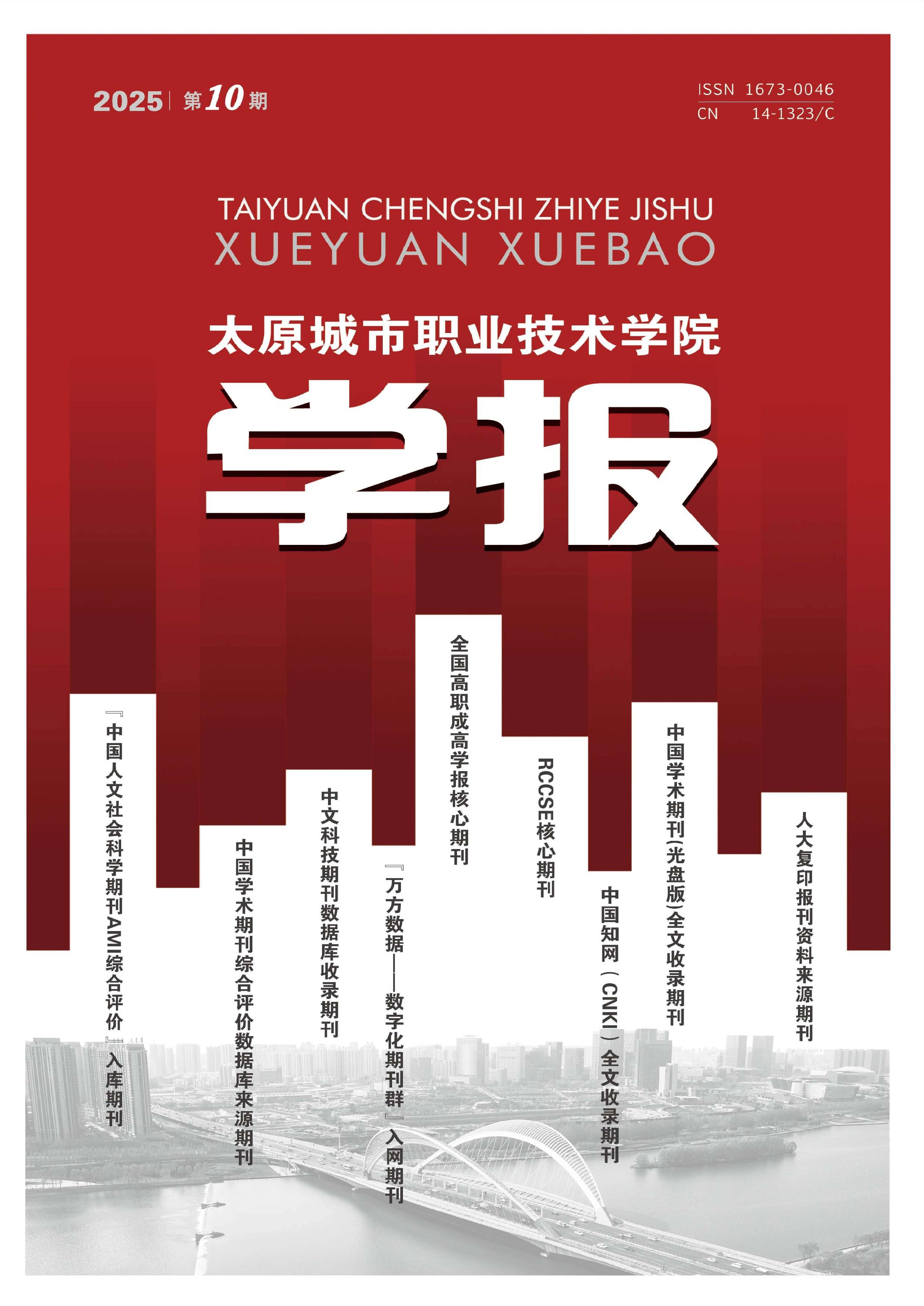 “艺术+”赋能高校党的二十大精神宣讲教育工作探究