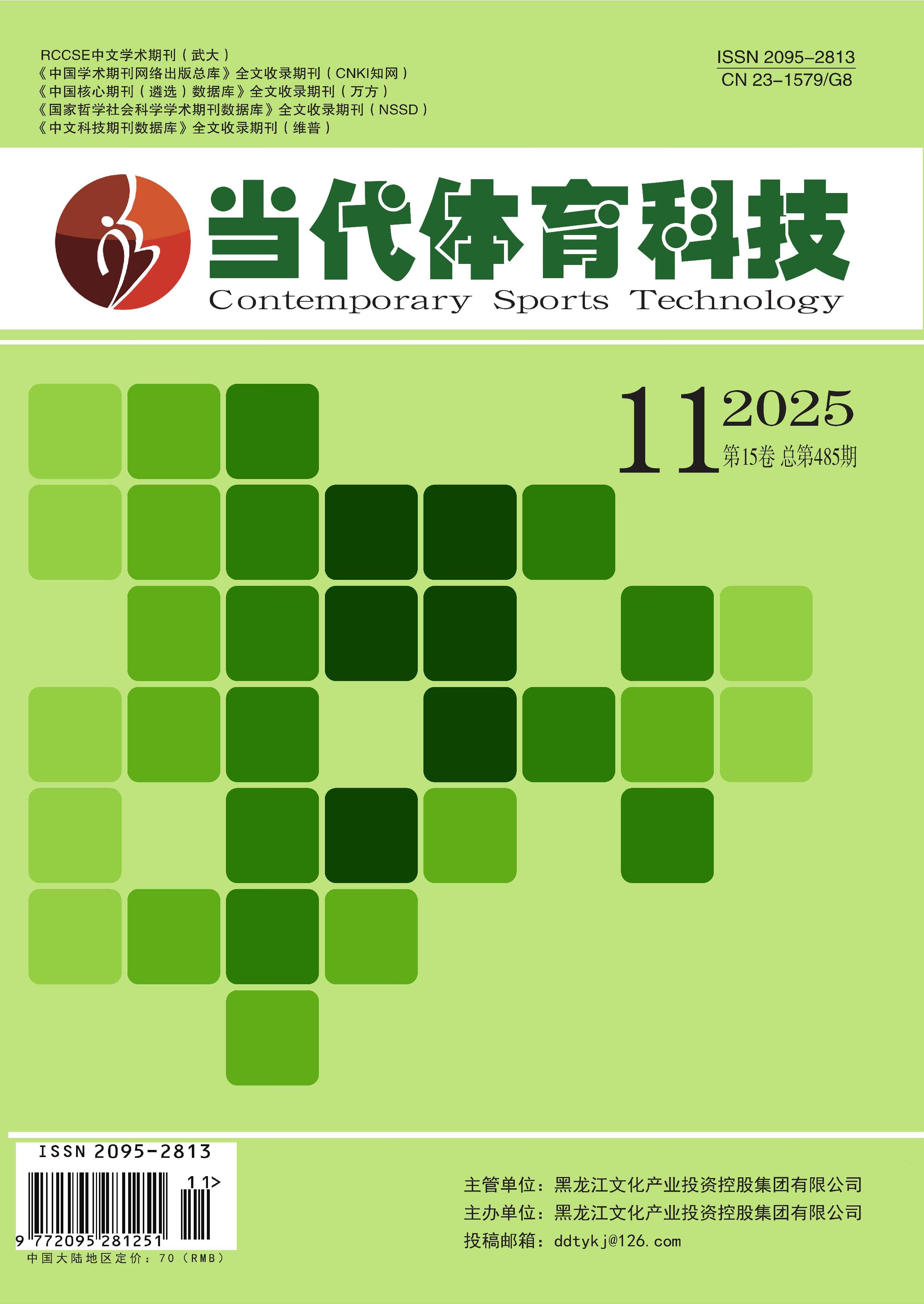 當(dāng)代體育科技