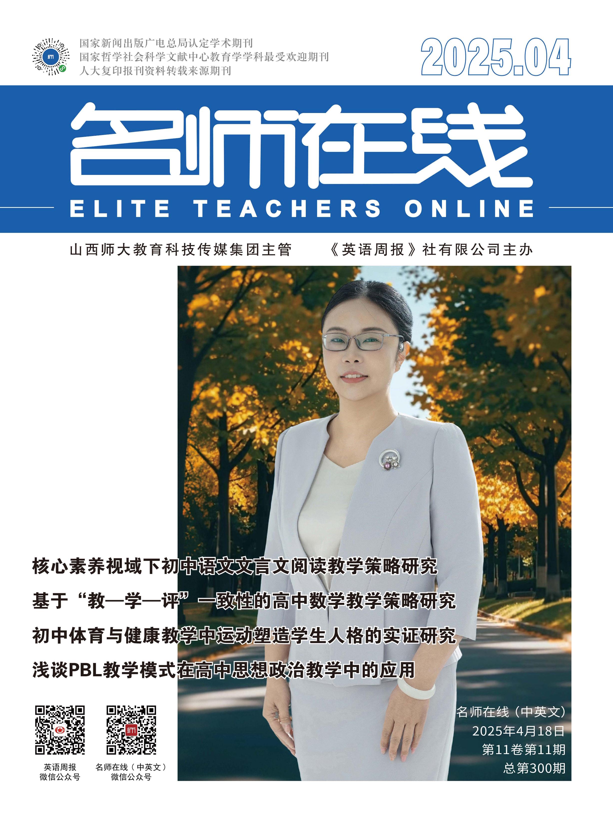 名师在线(中英文)