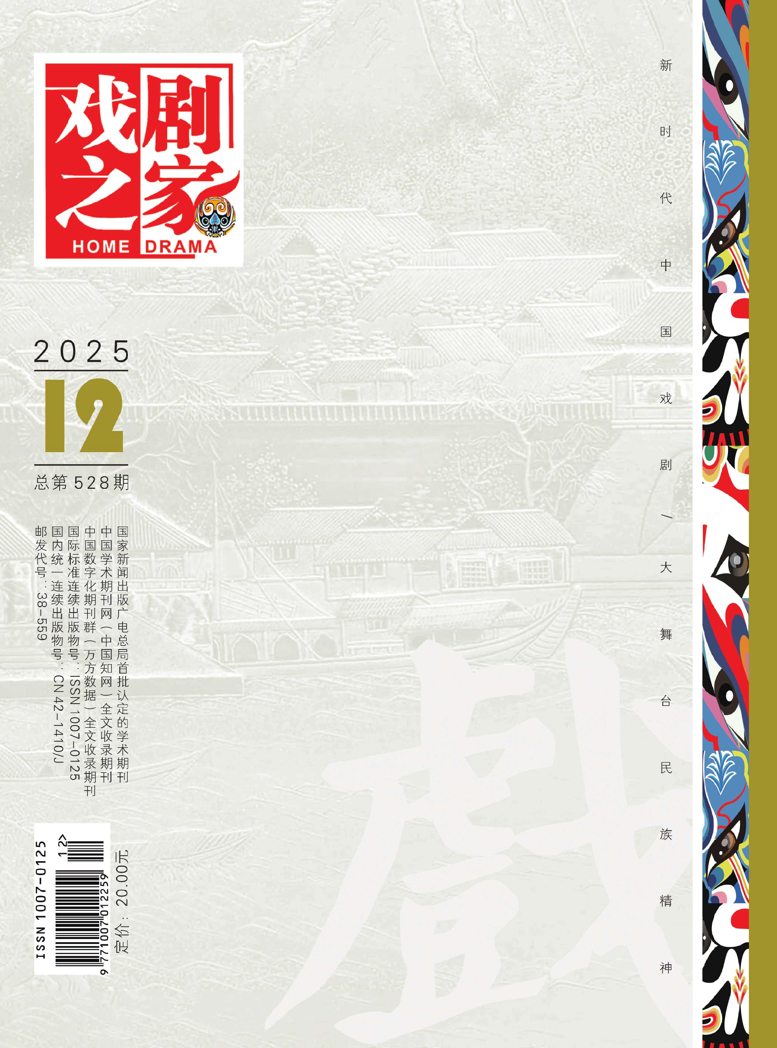 戏剧之家