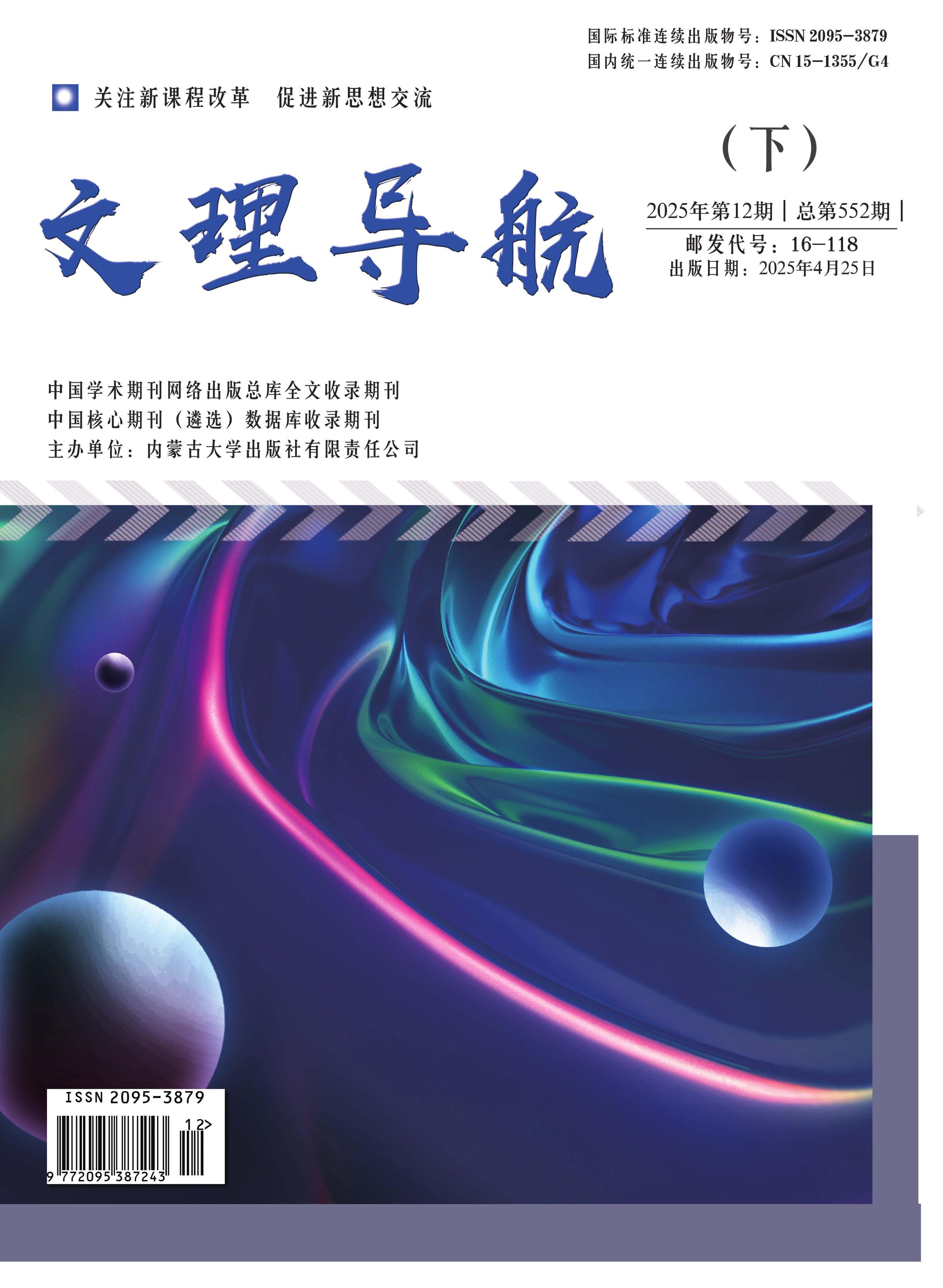文理导航