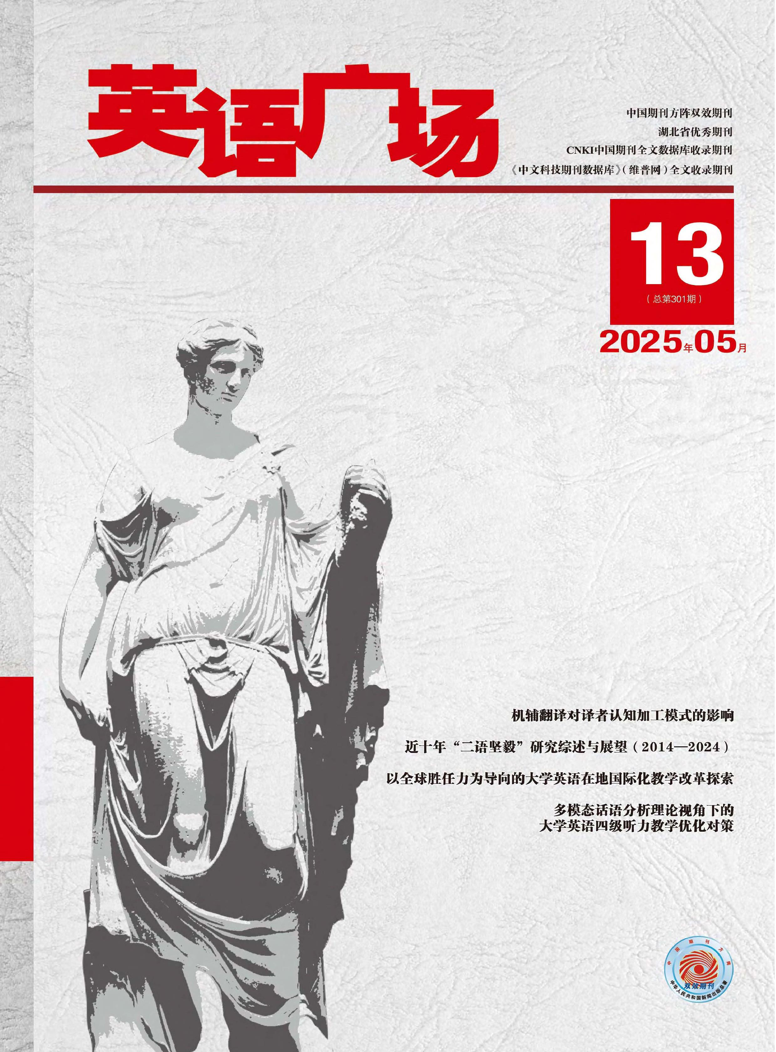 英语广场