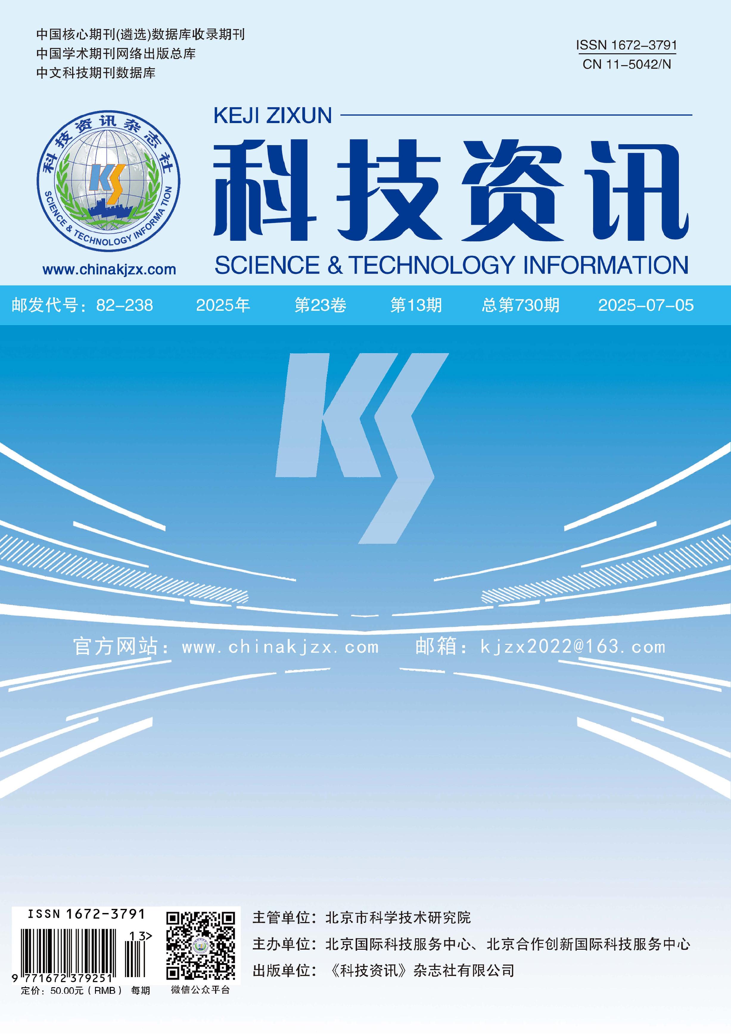 党的二十大精神在“高等数学”教学中的实践探索