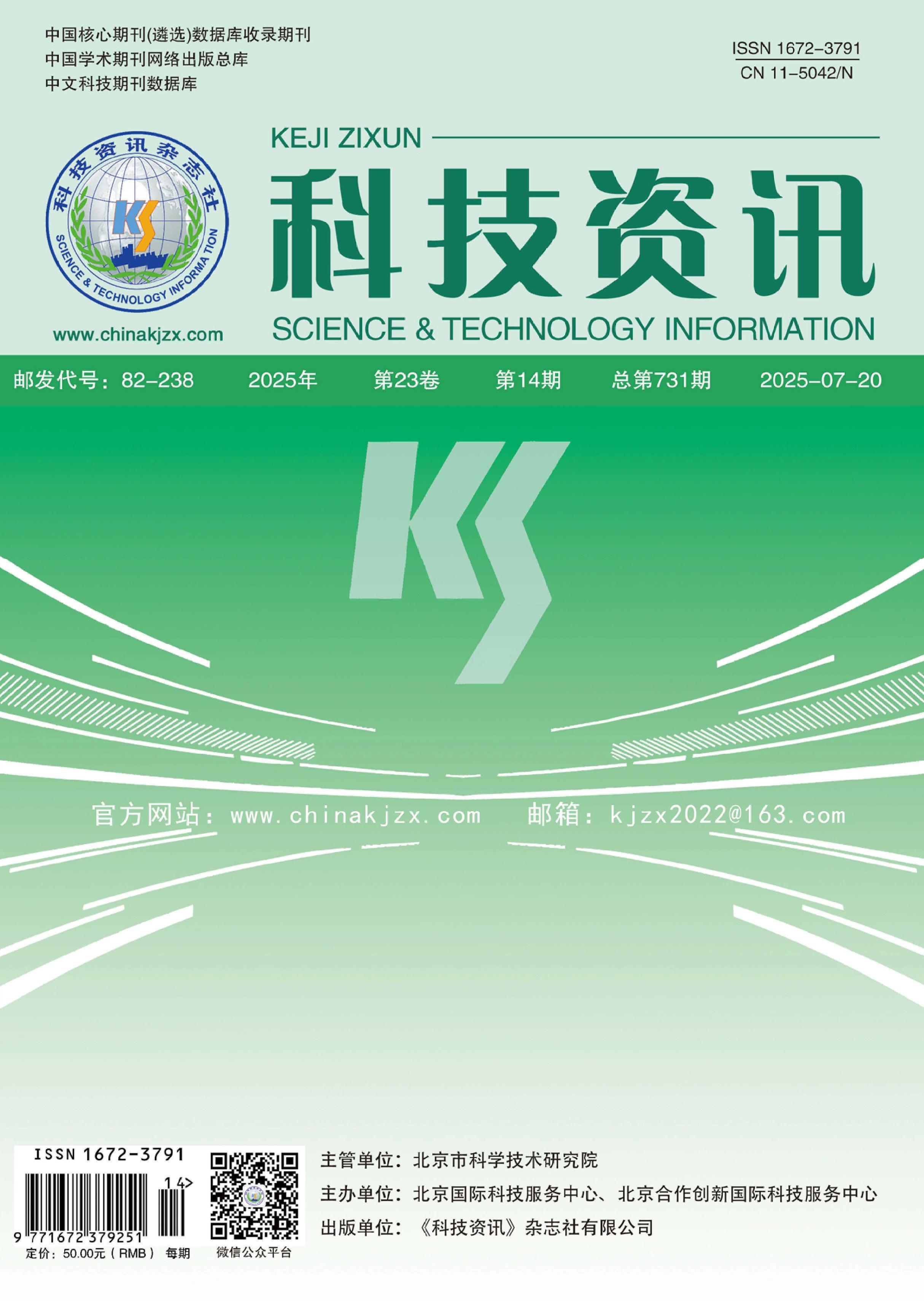 科技资讯