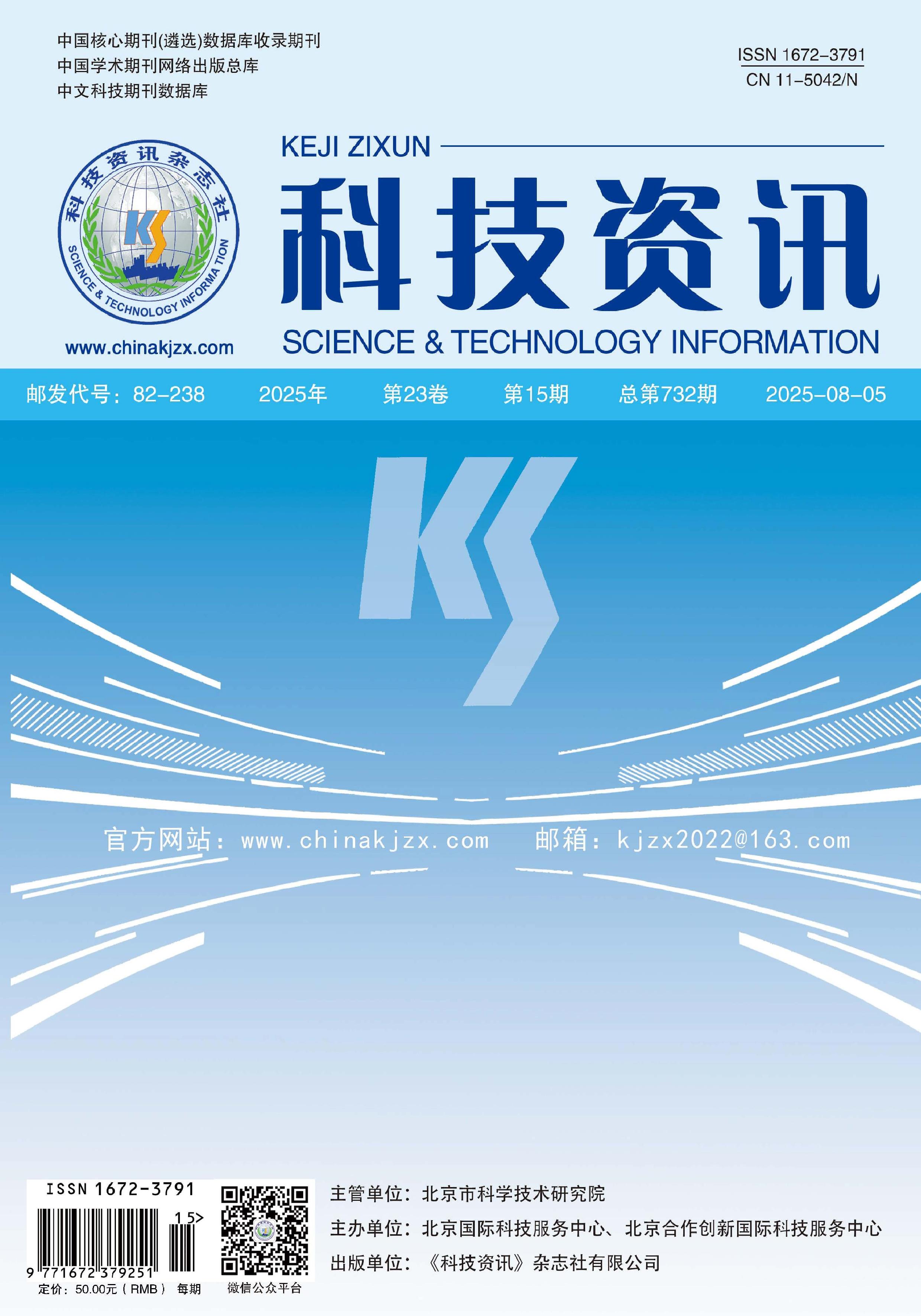 科技资讯