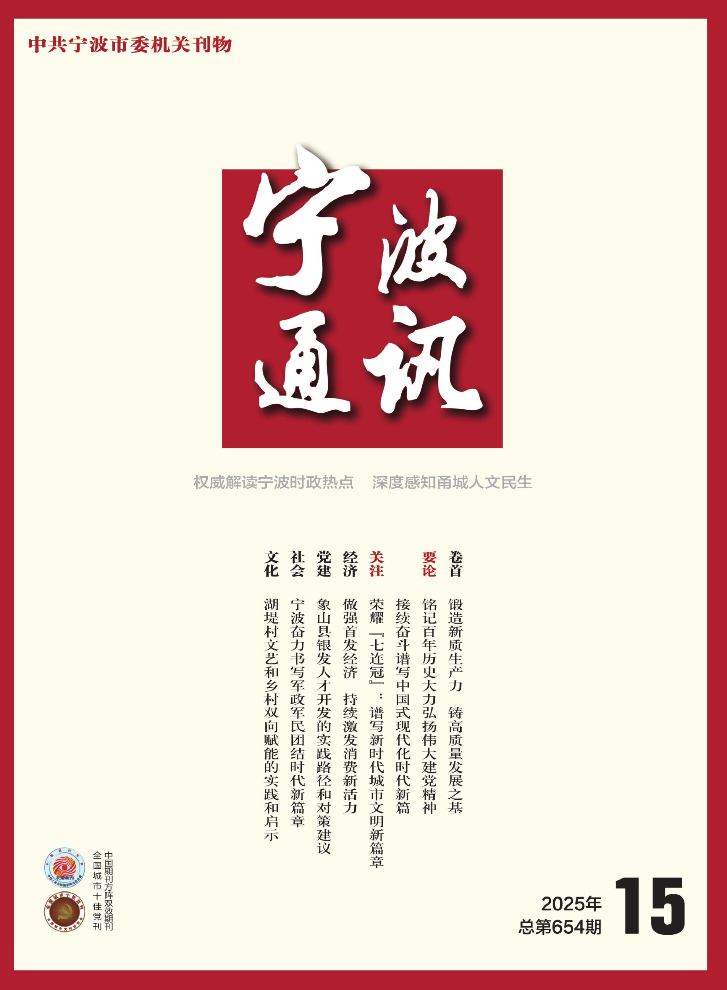 中共中央政治局召开会议 决定召开二十届四中全会 分析研究当前经济形势和经济工作 中共中央总书记习近平主持会议