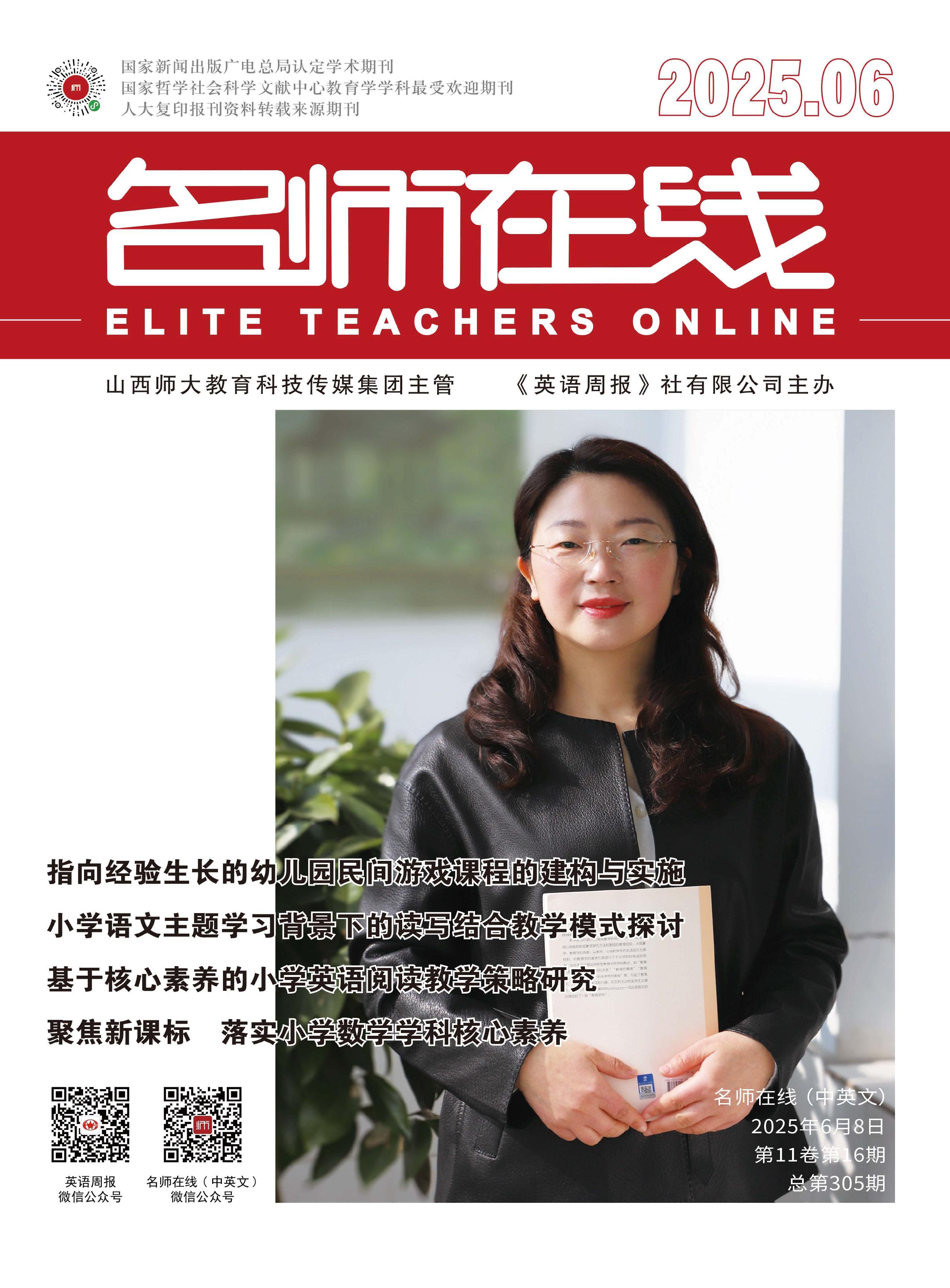名师在线(中英文)