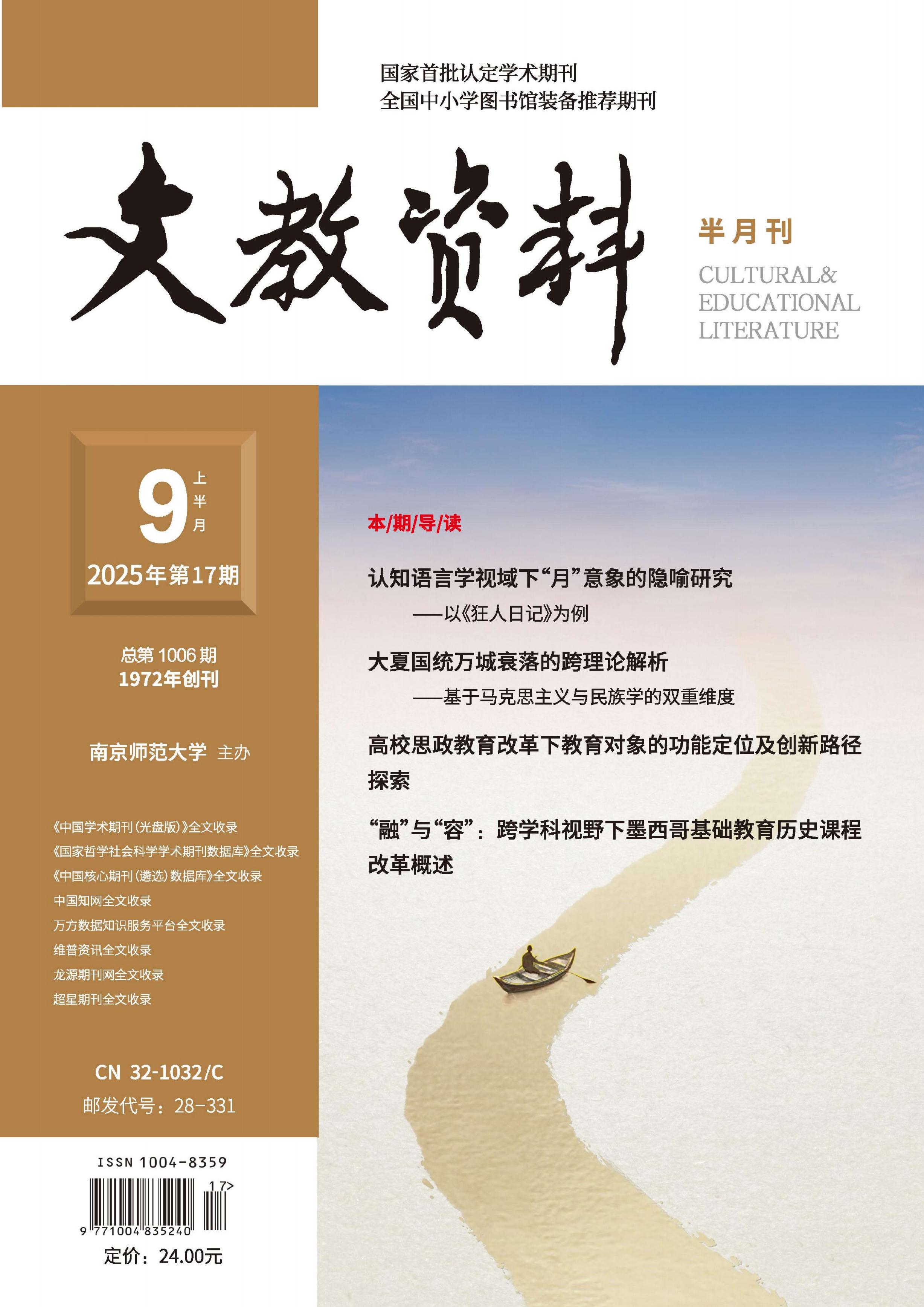 文教资料