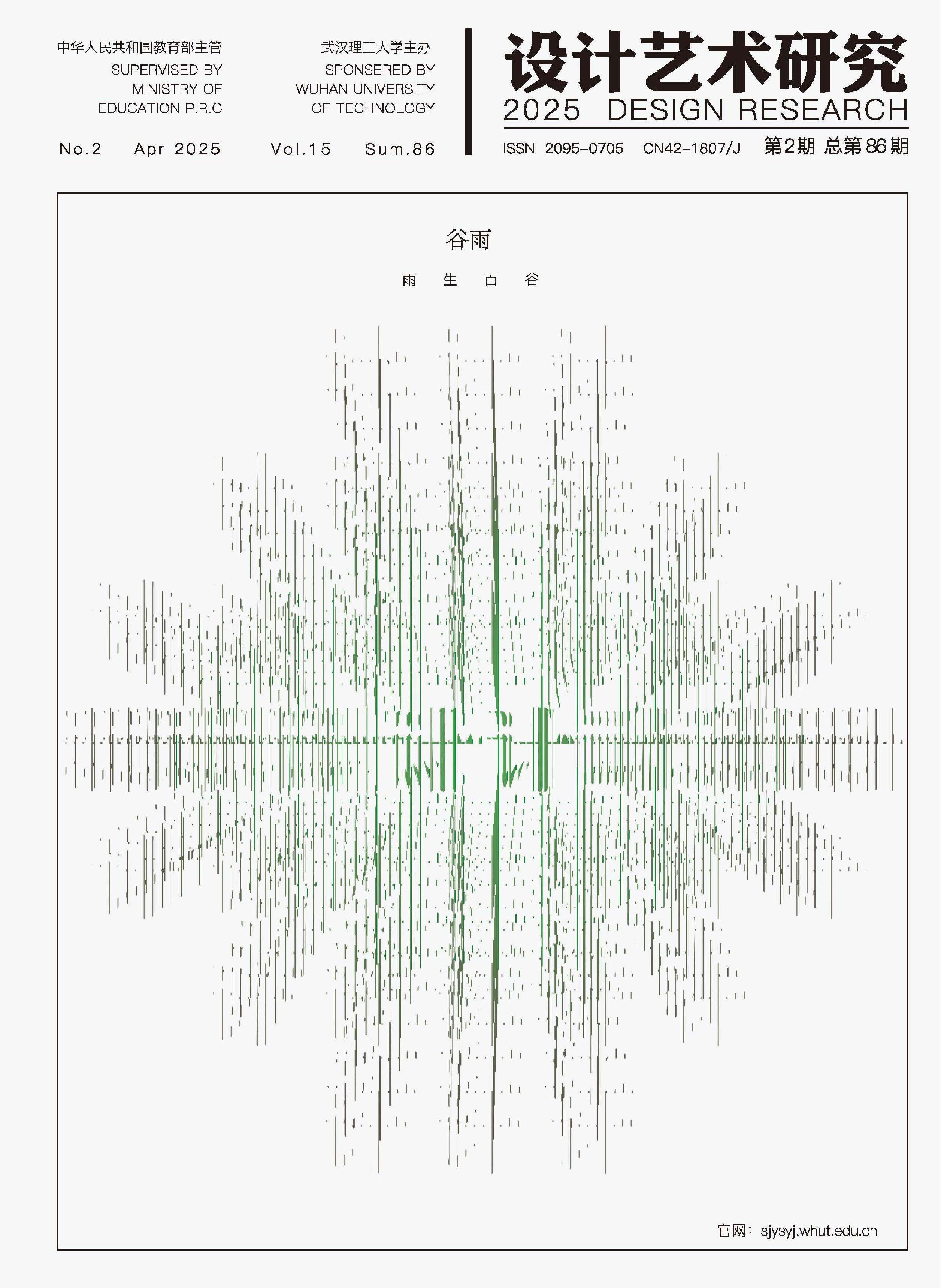 设计艺术研究