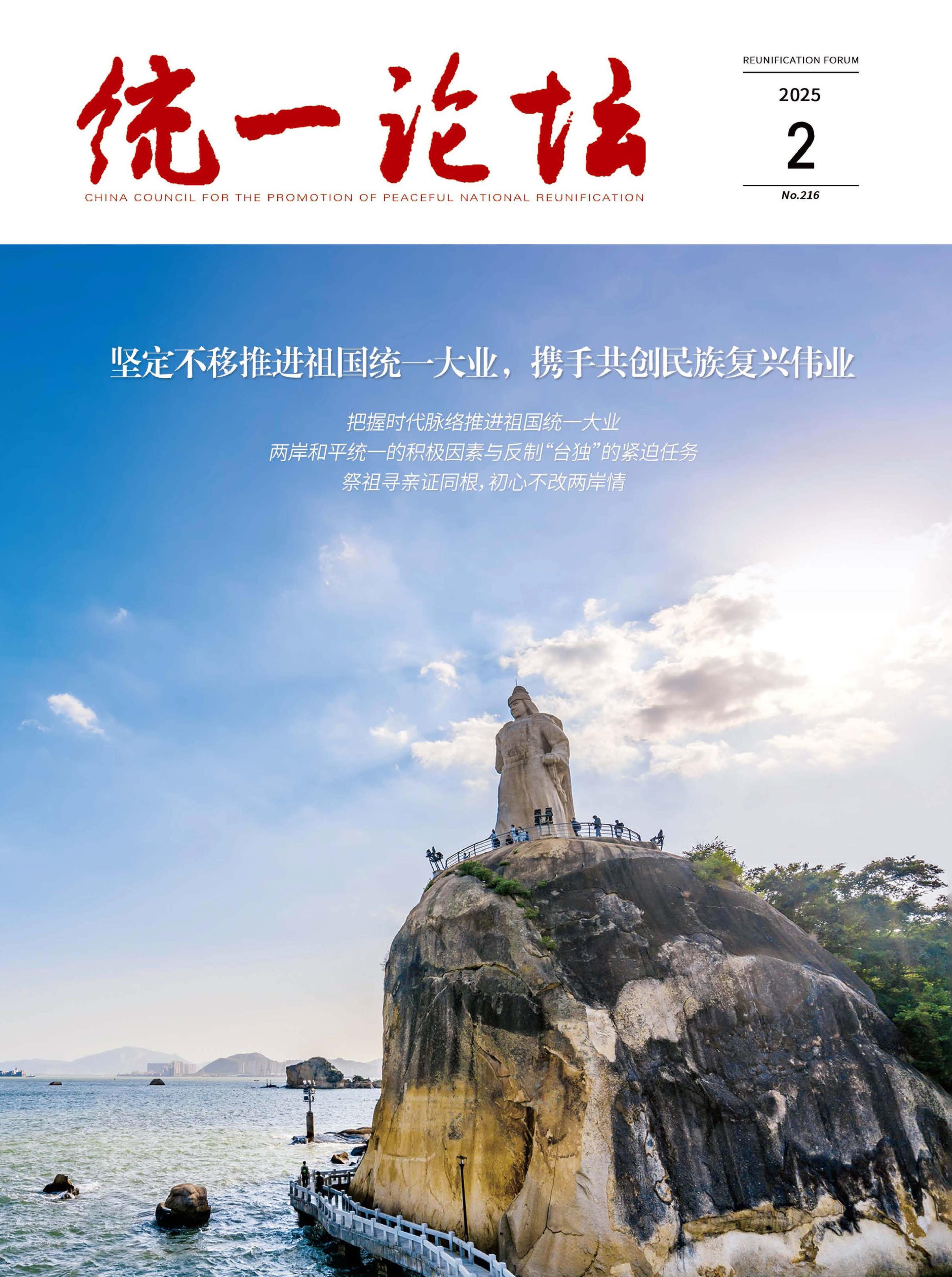 统一论坛