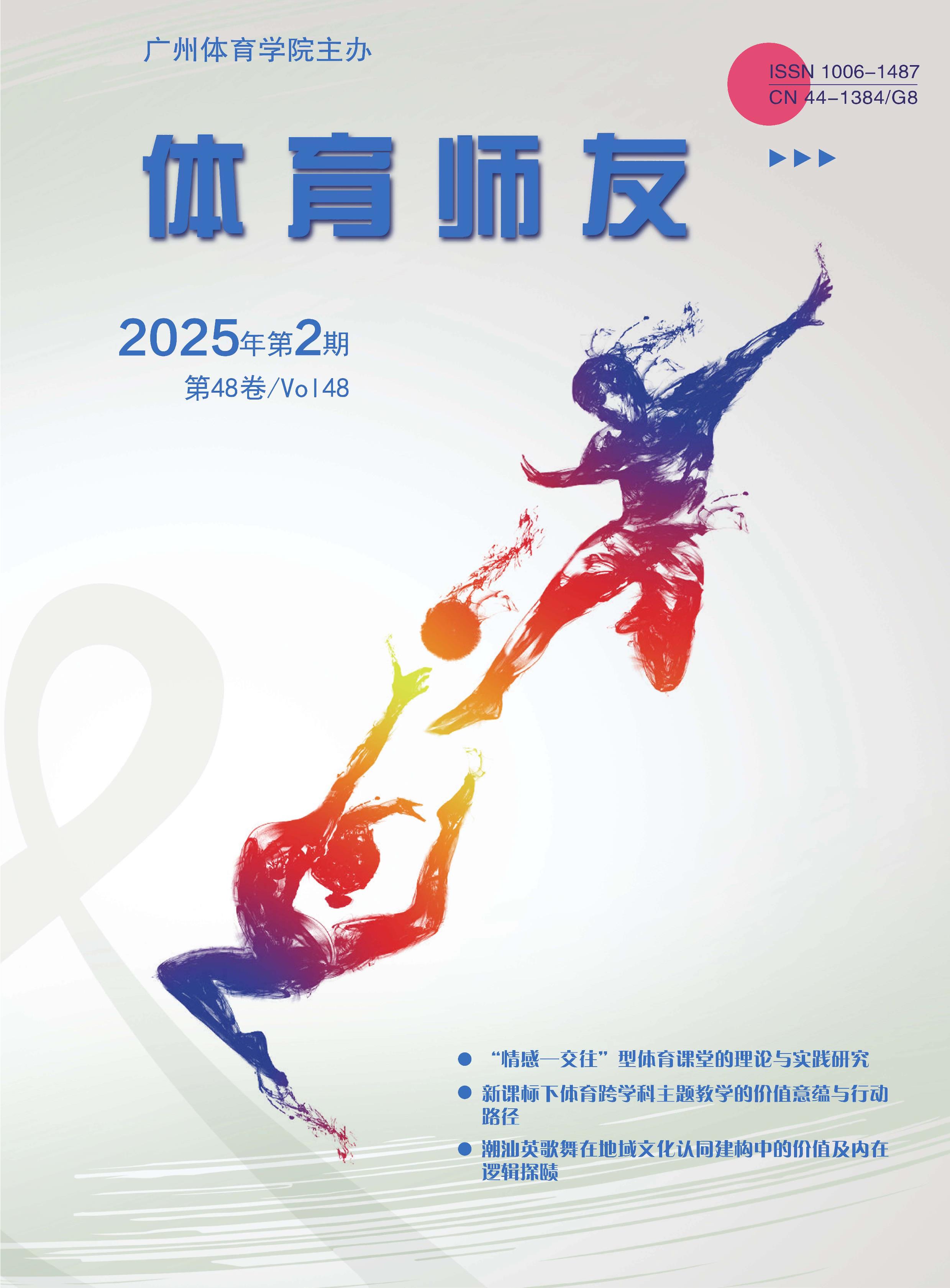 体育师友