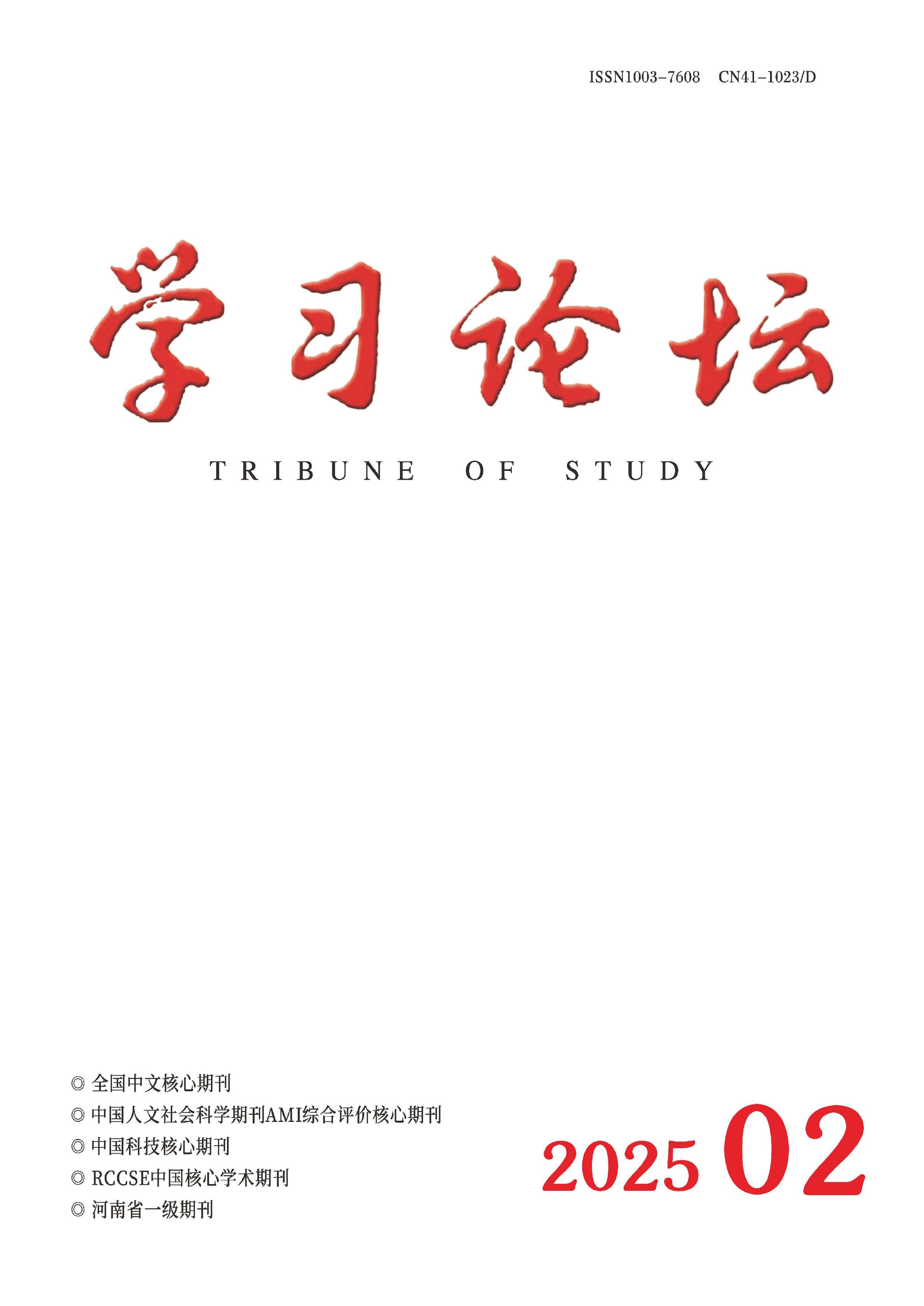学习论坛