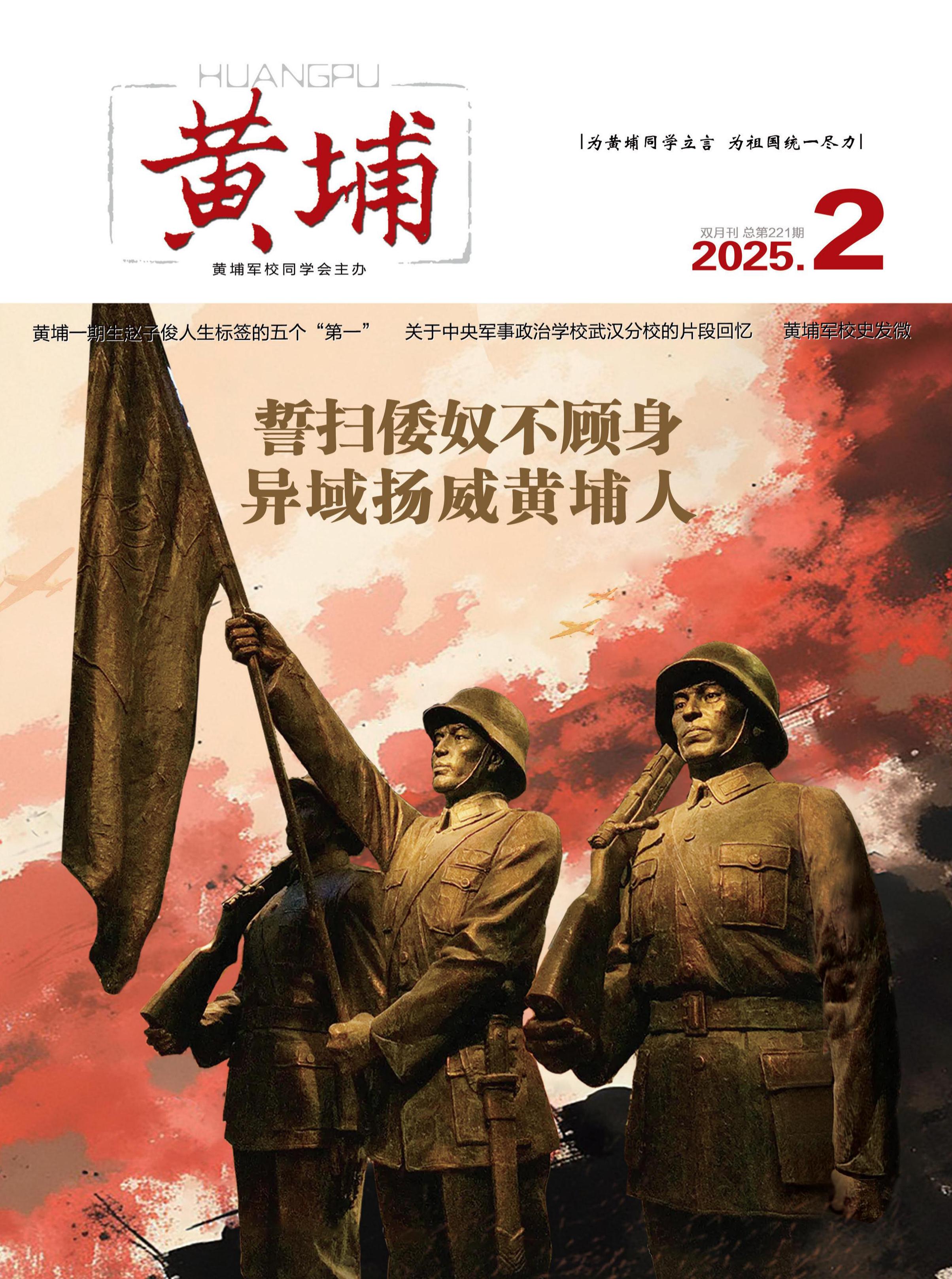 黄埔