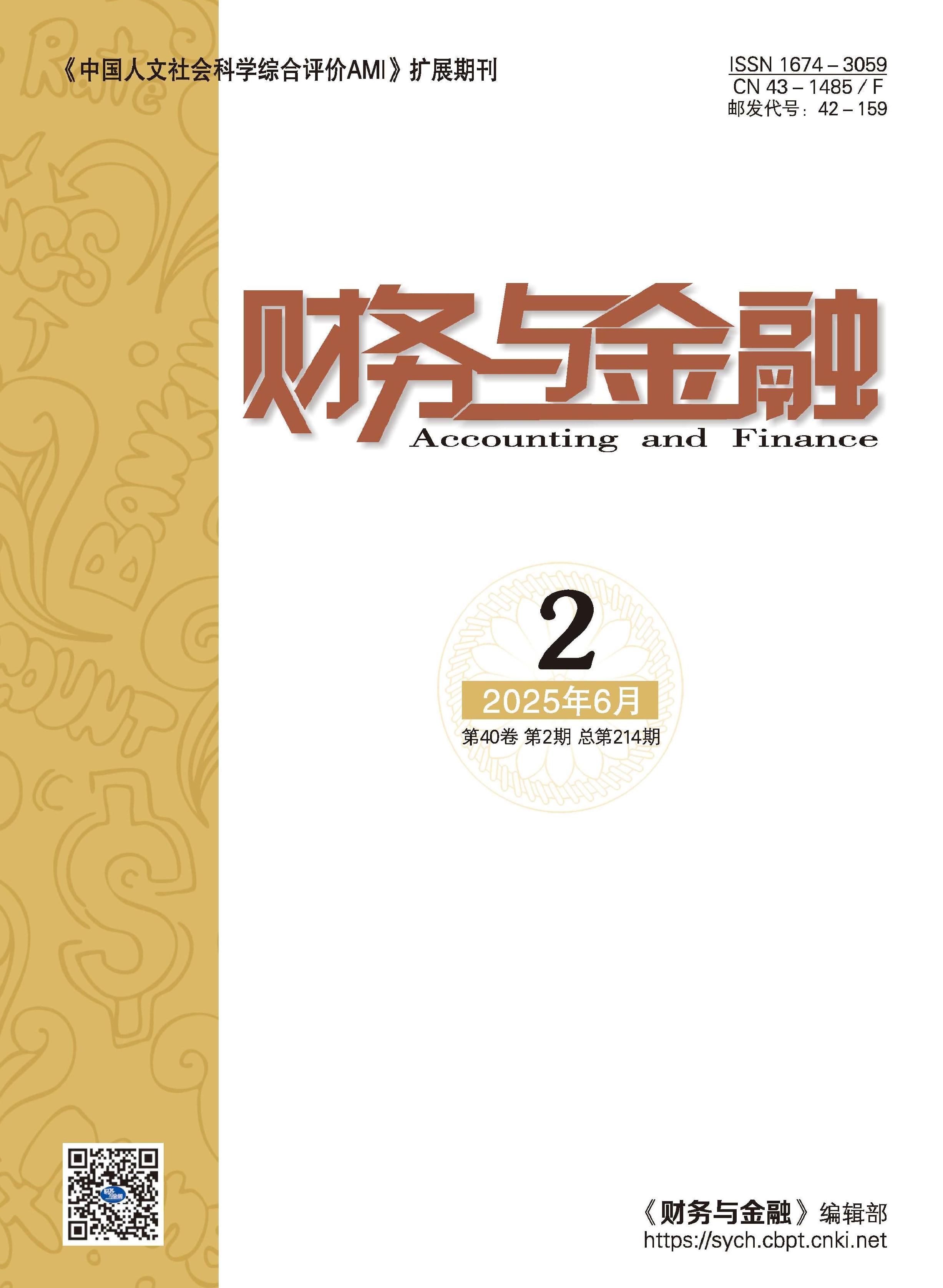 财务与金融