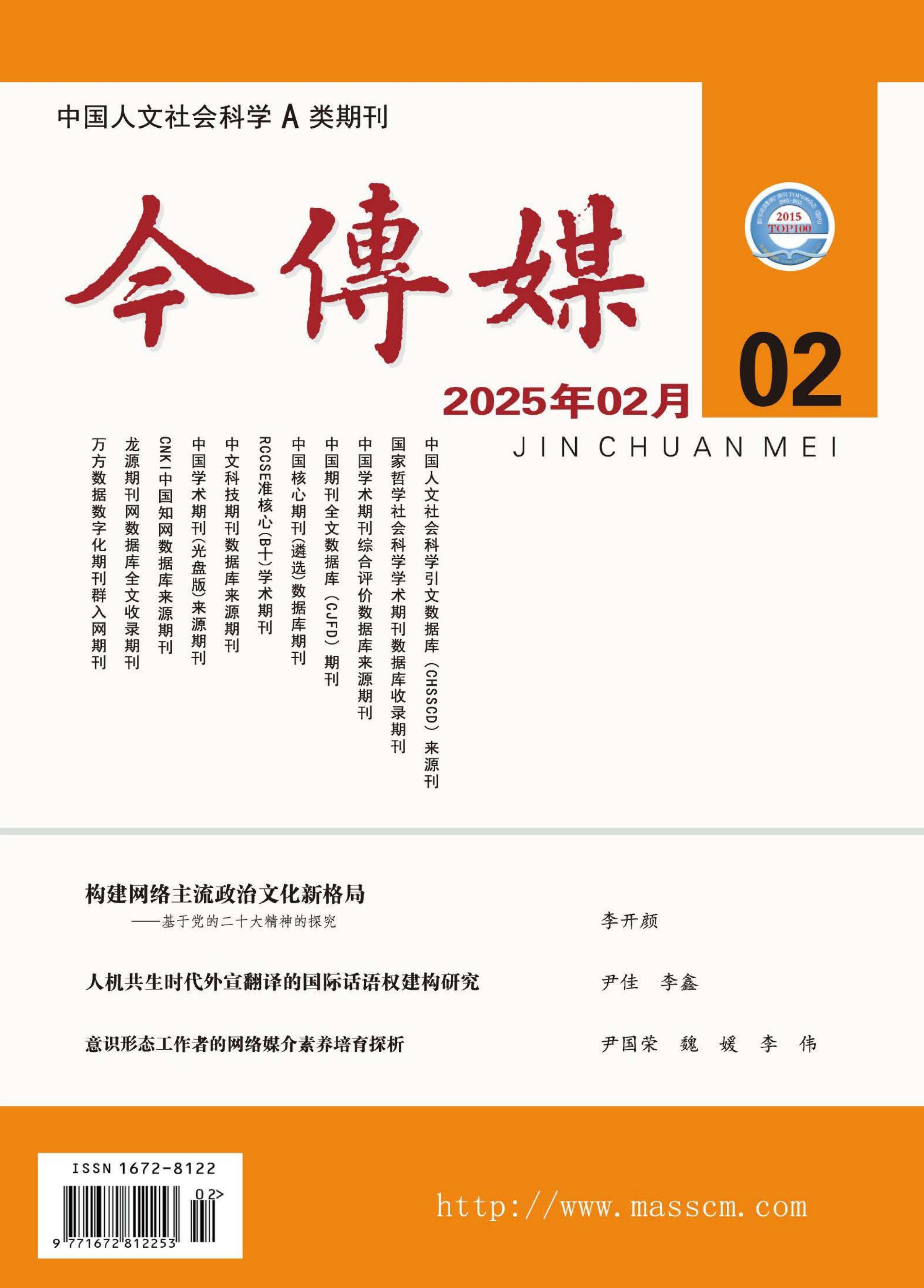今传媒