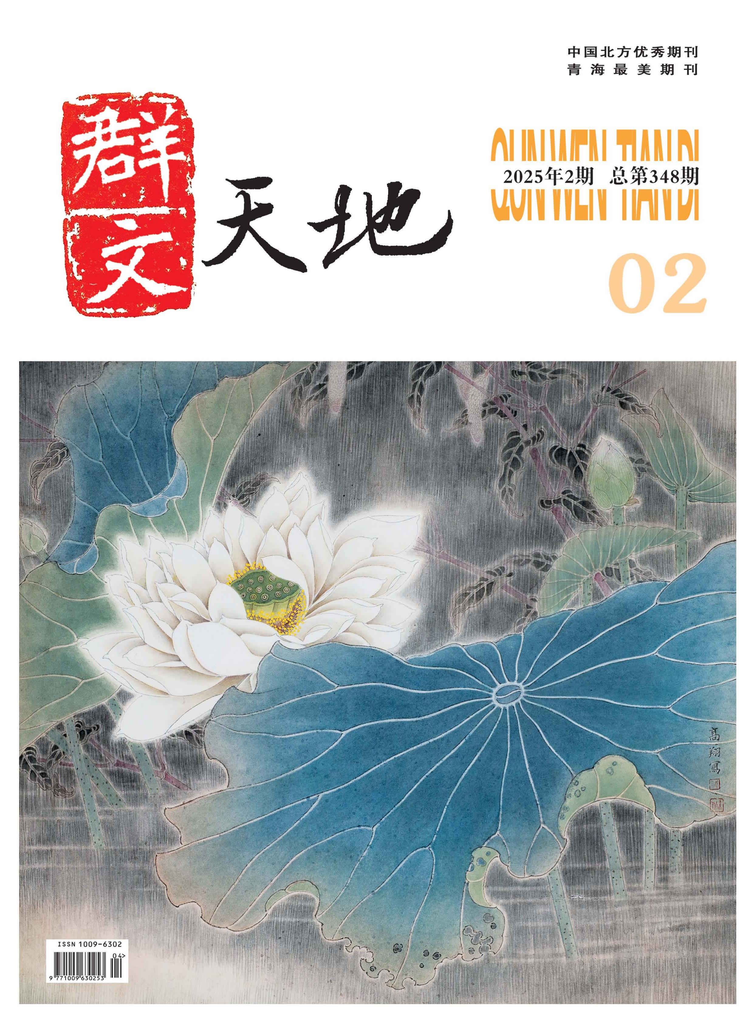 群文天地