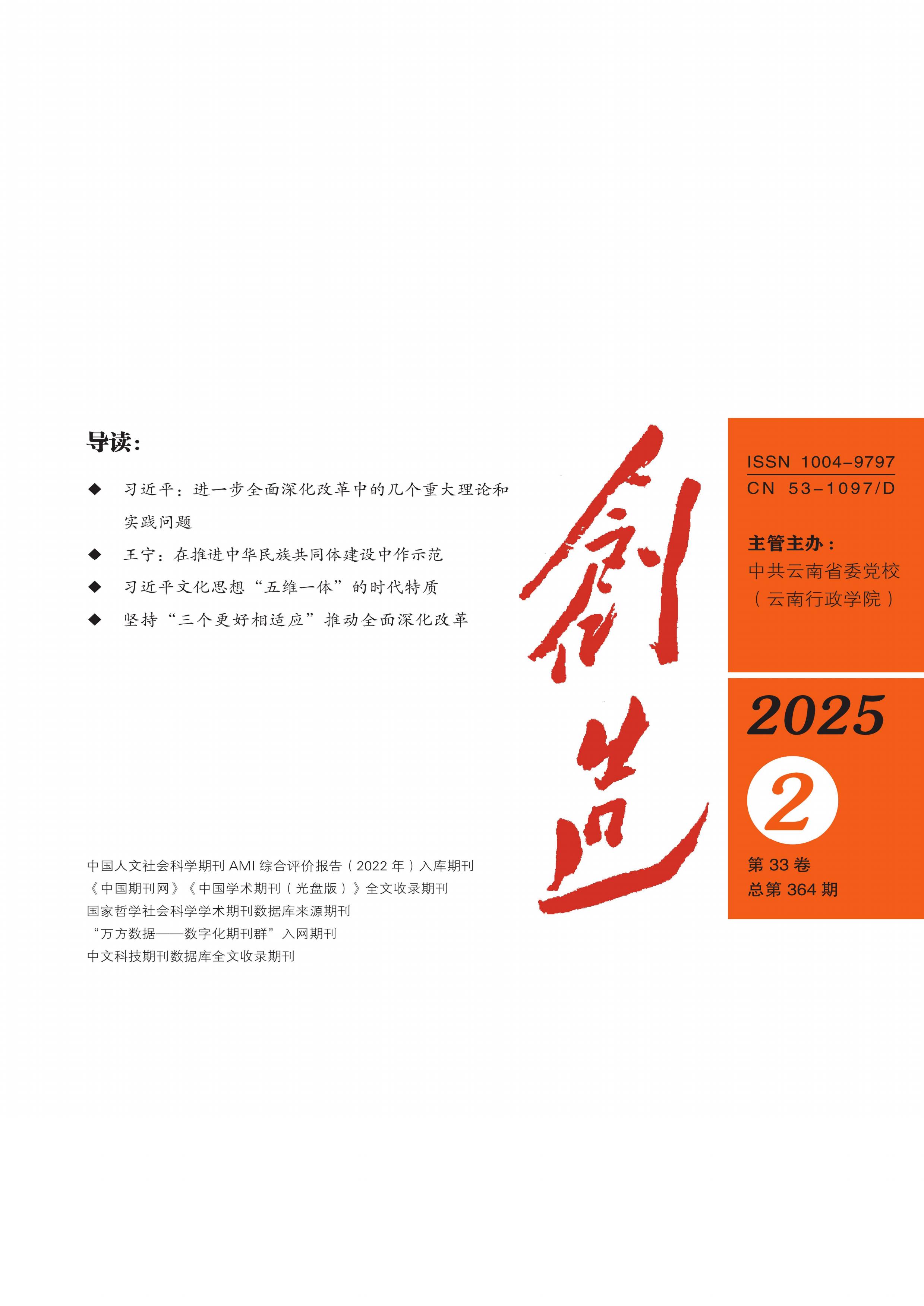 创造
