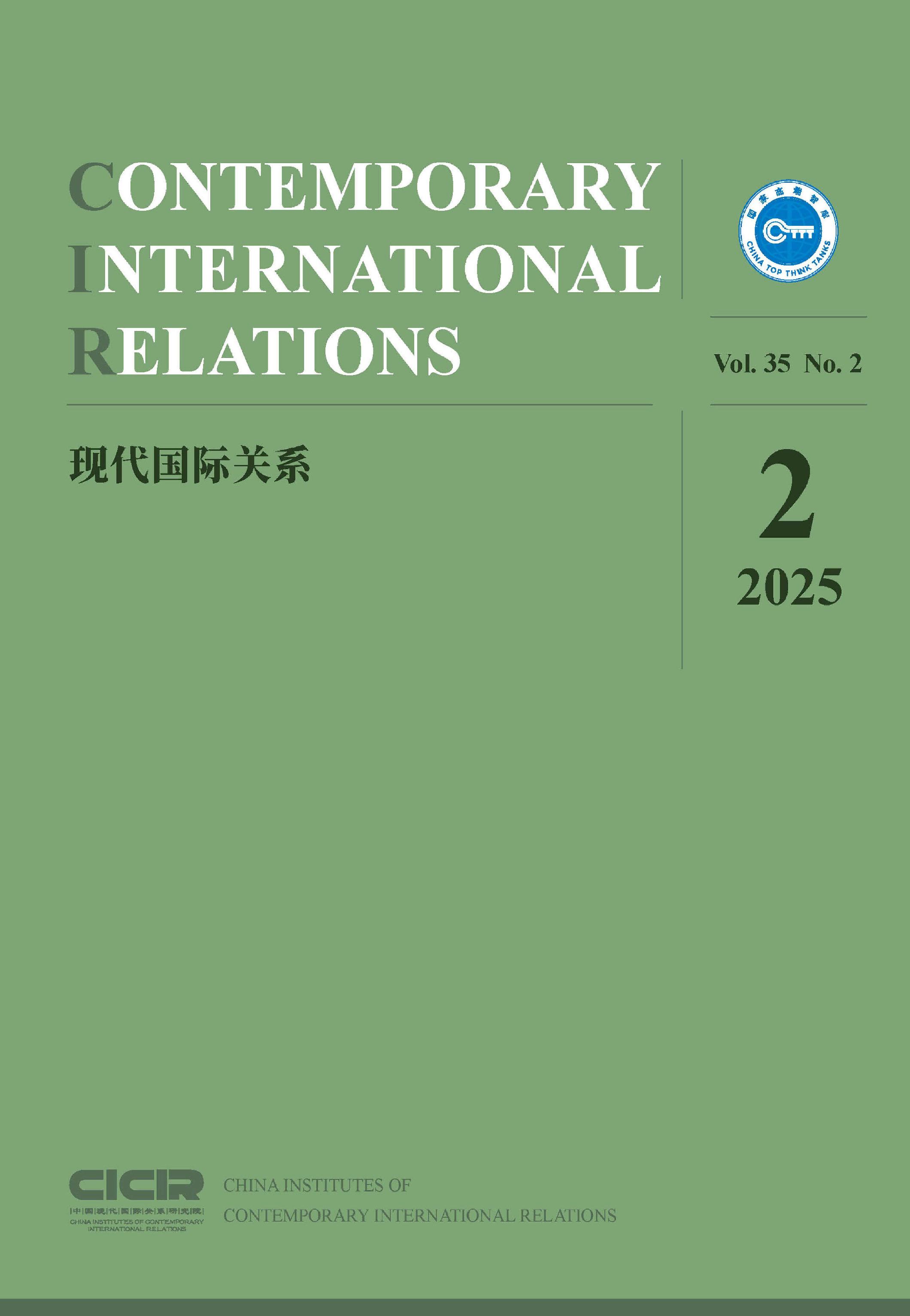 现代国际关系：英文版