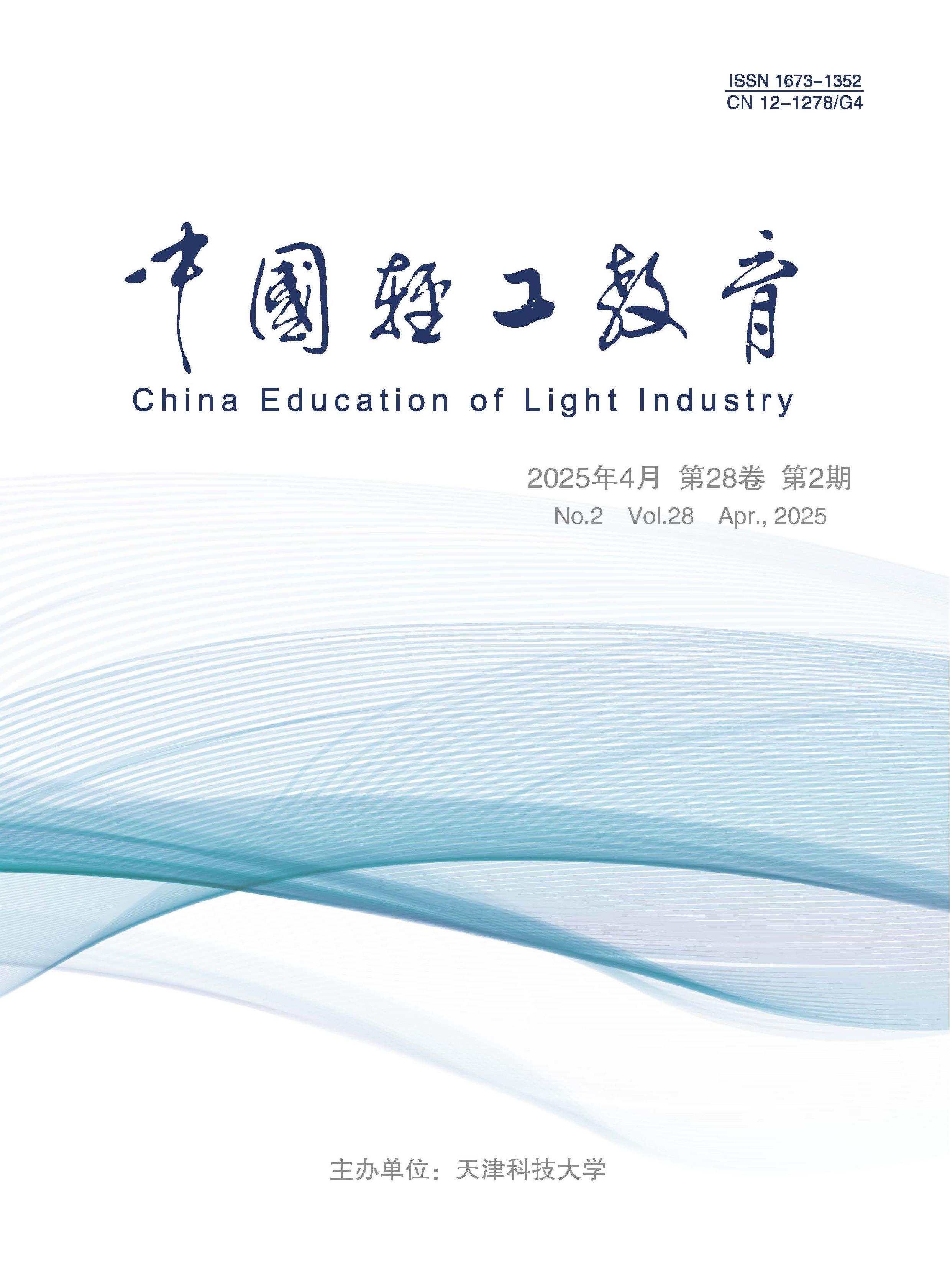 中国轻工教育