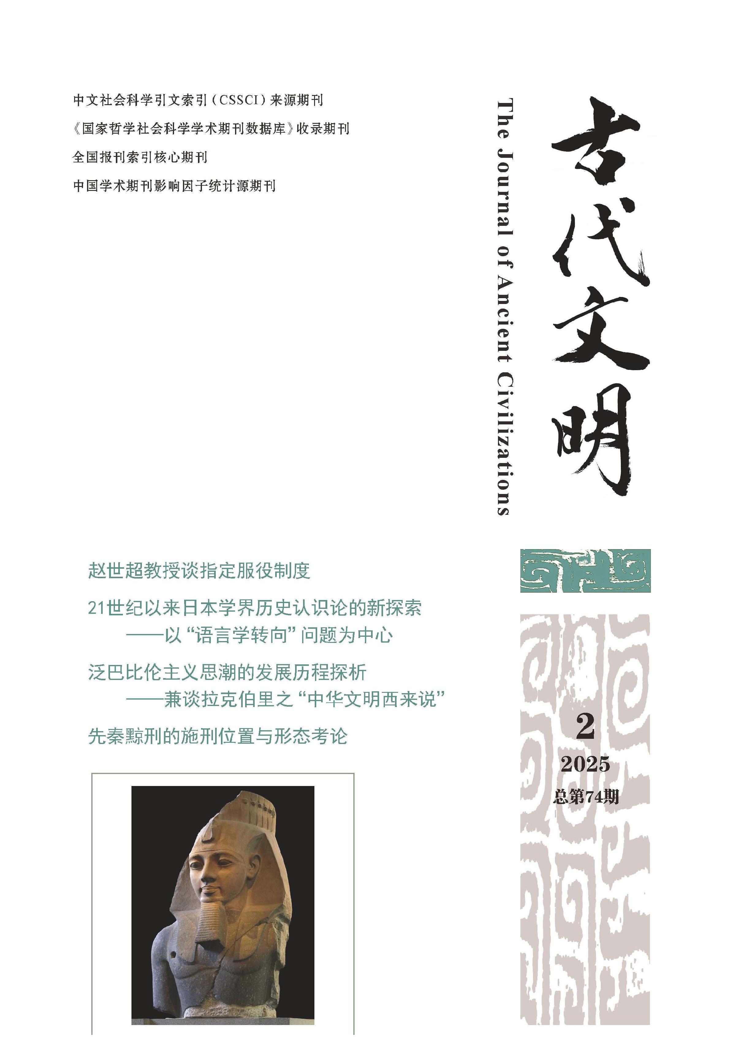 古代文明(中英文)