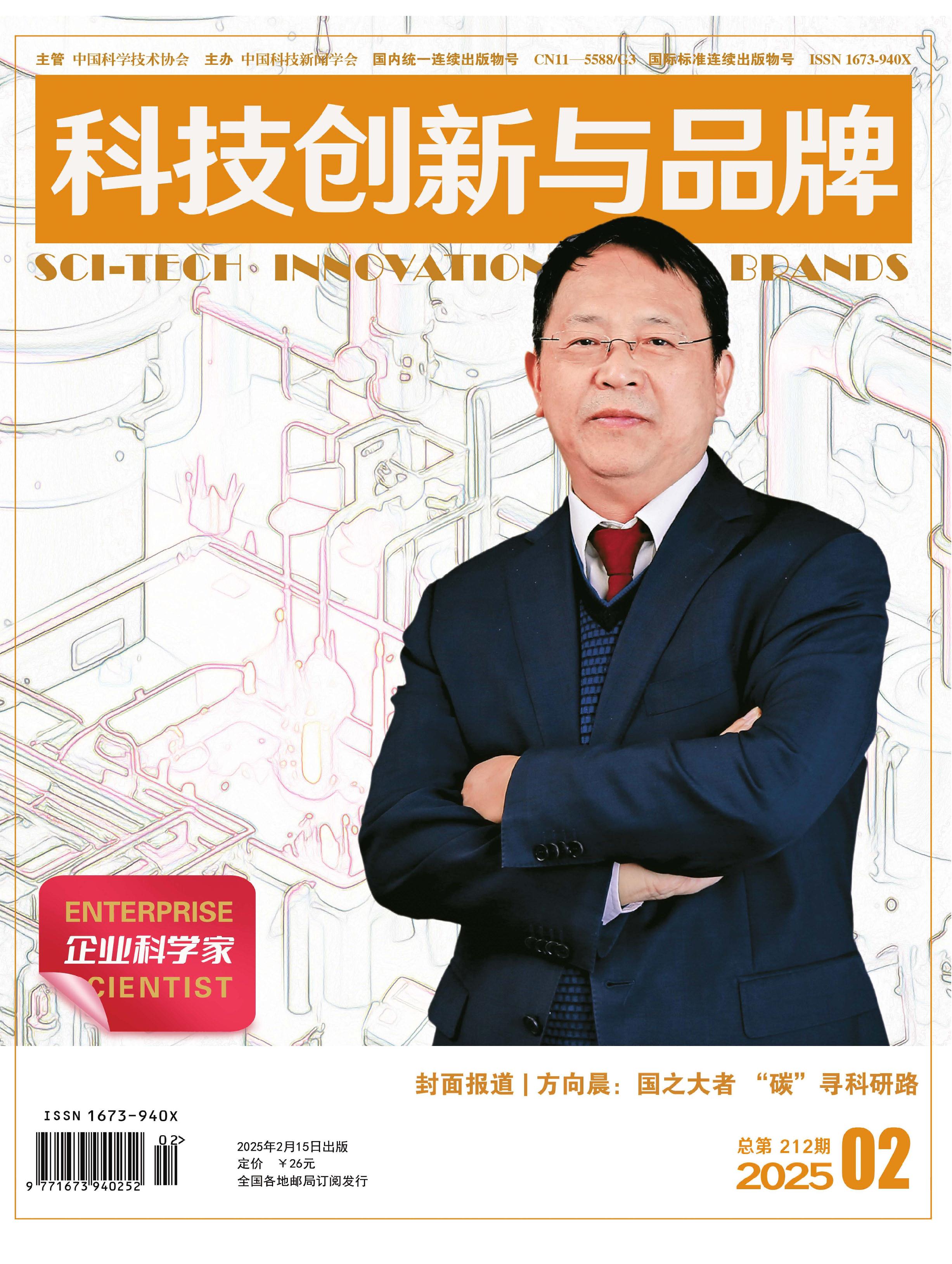 科技创新与品牌