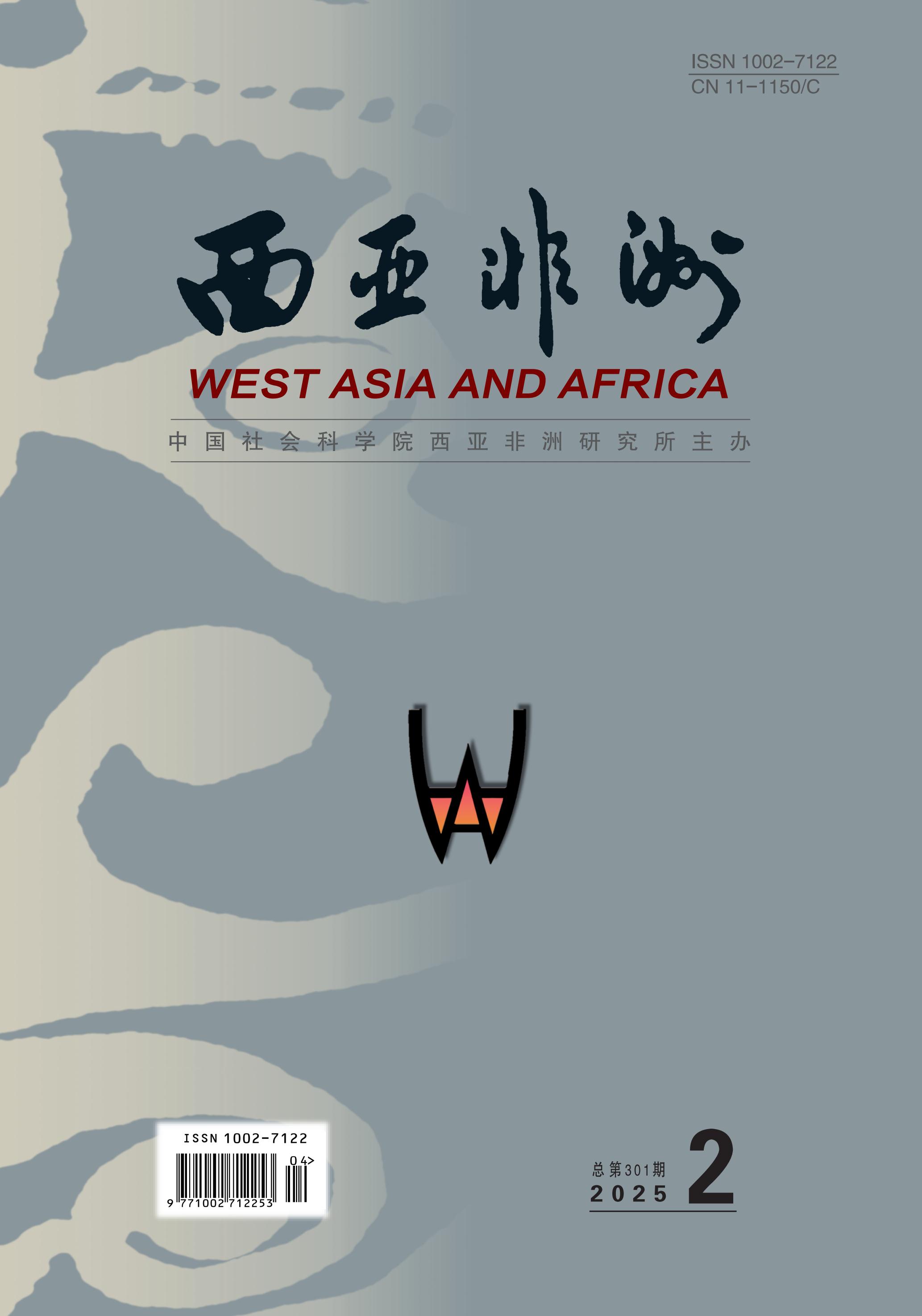 西亚非洲