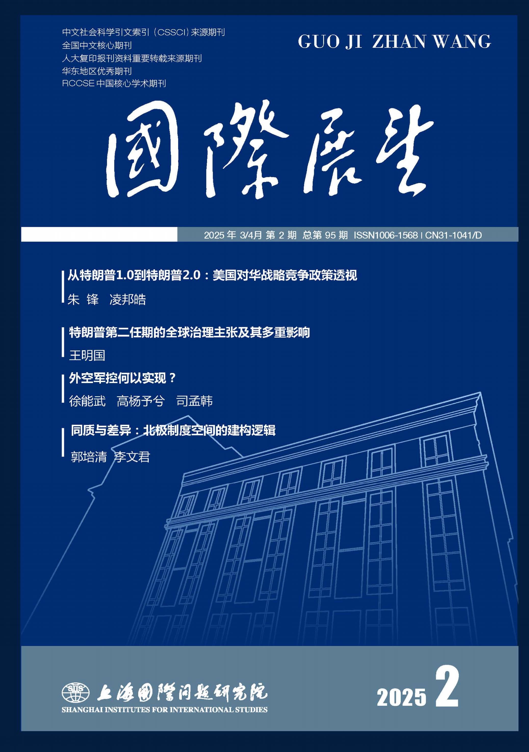 国际展望