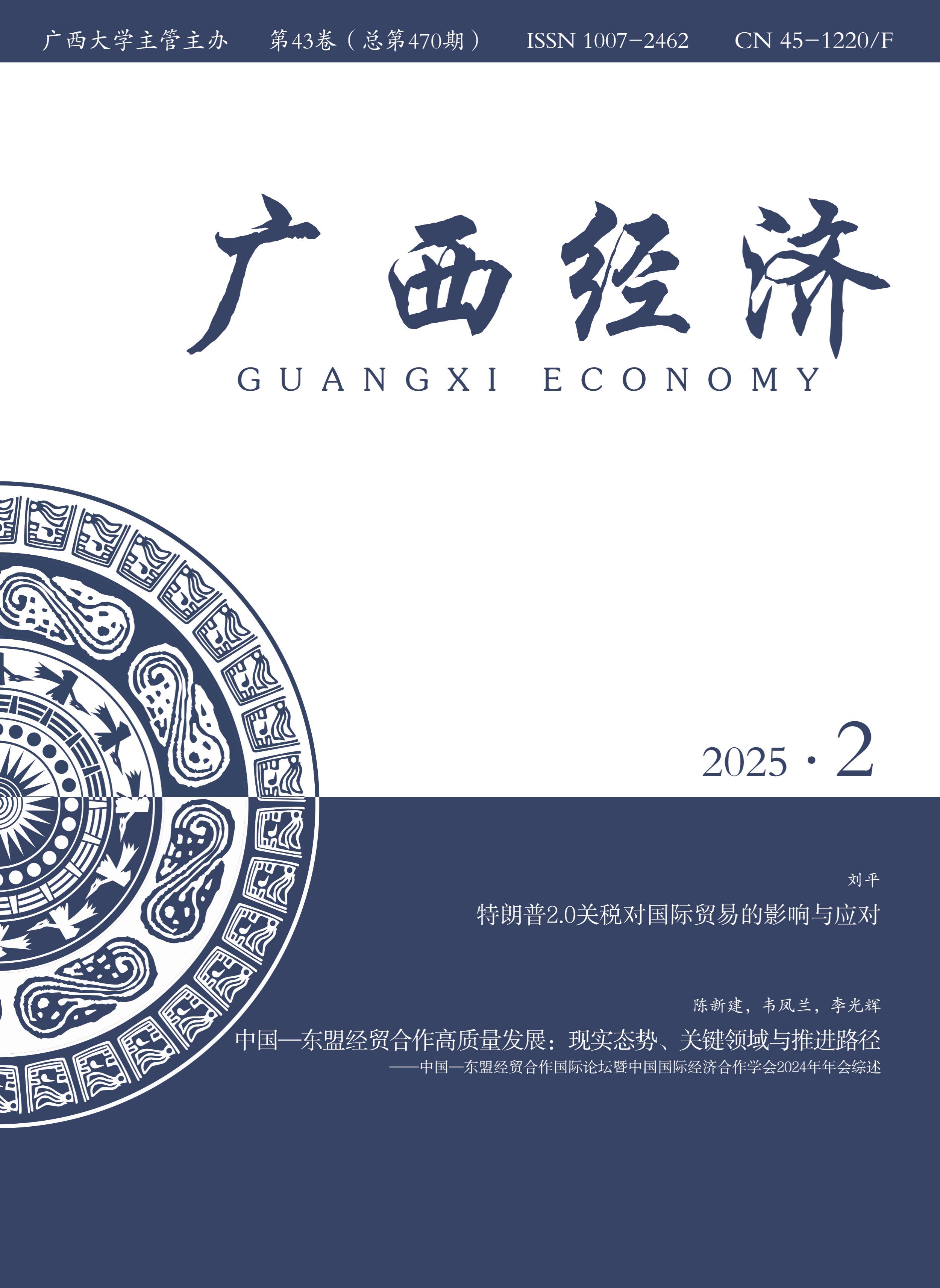 广西经济