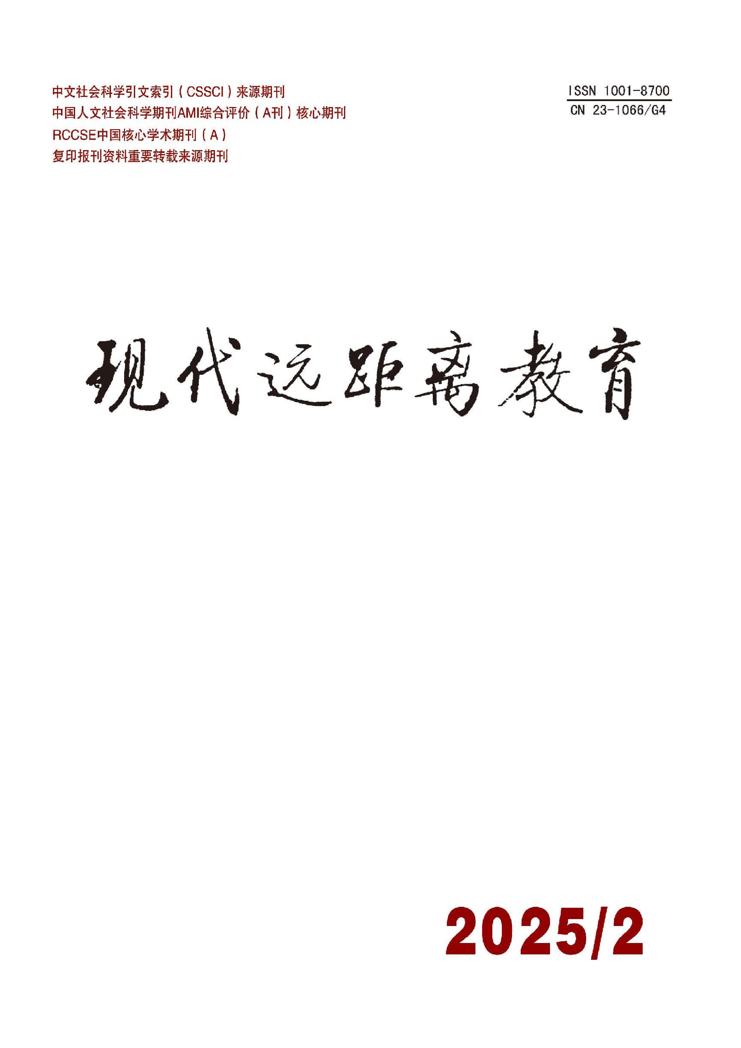现代远距离教育