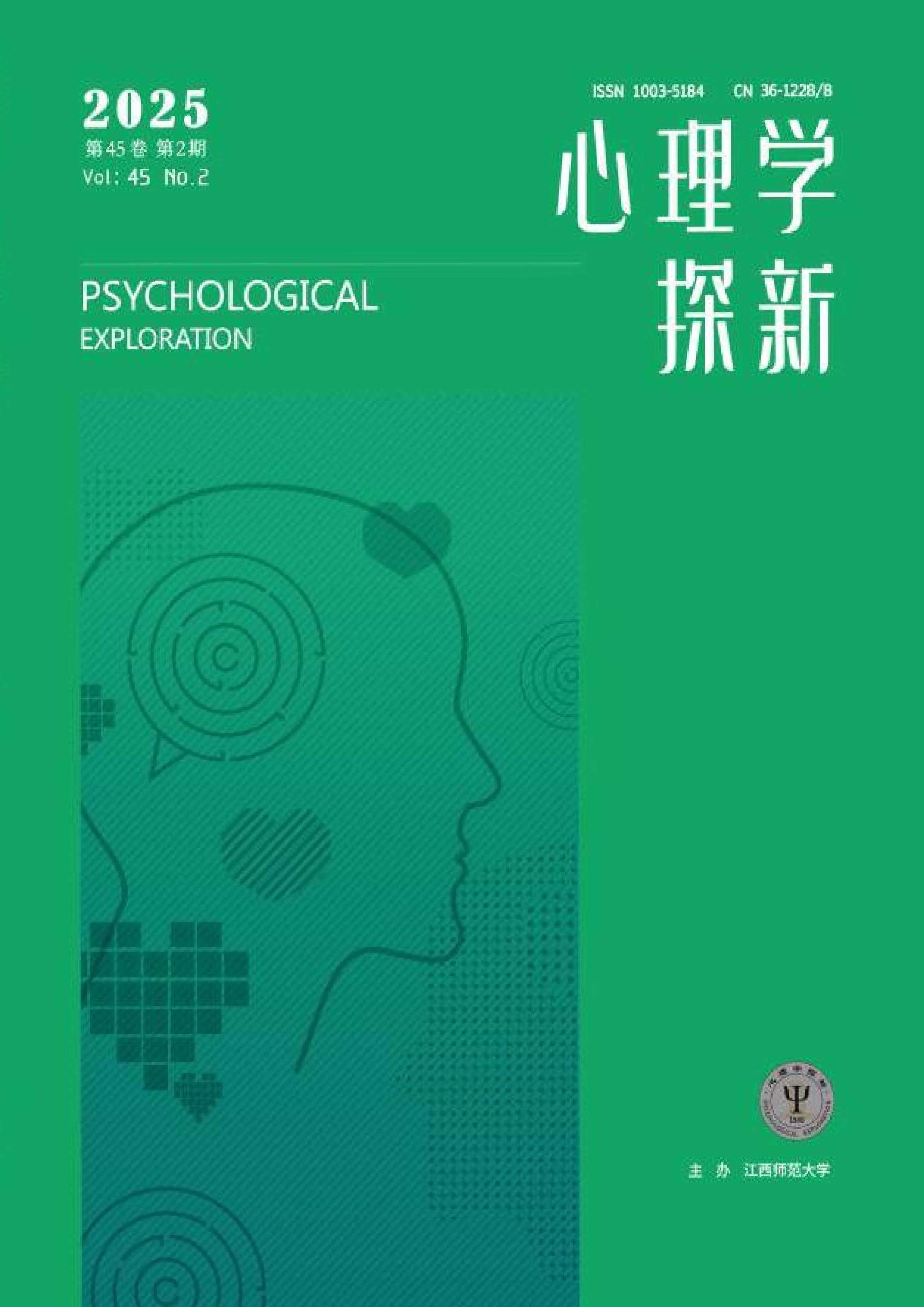 心理学探新